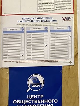 Сообщение наблюдателя — УИК №2528, Свердловская область