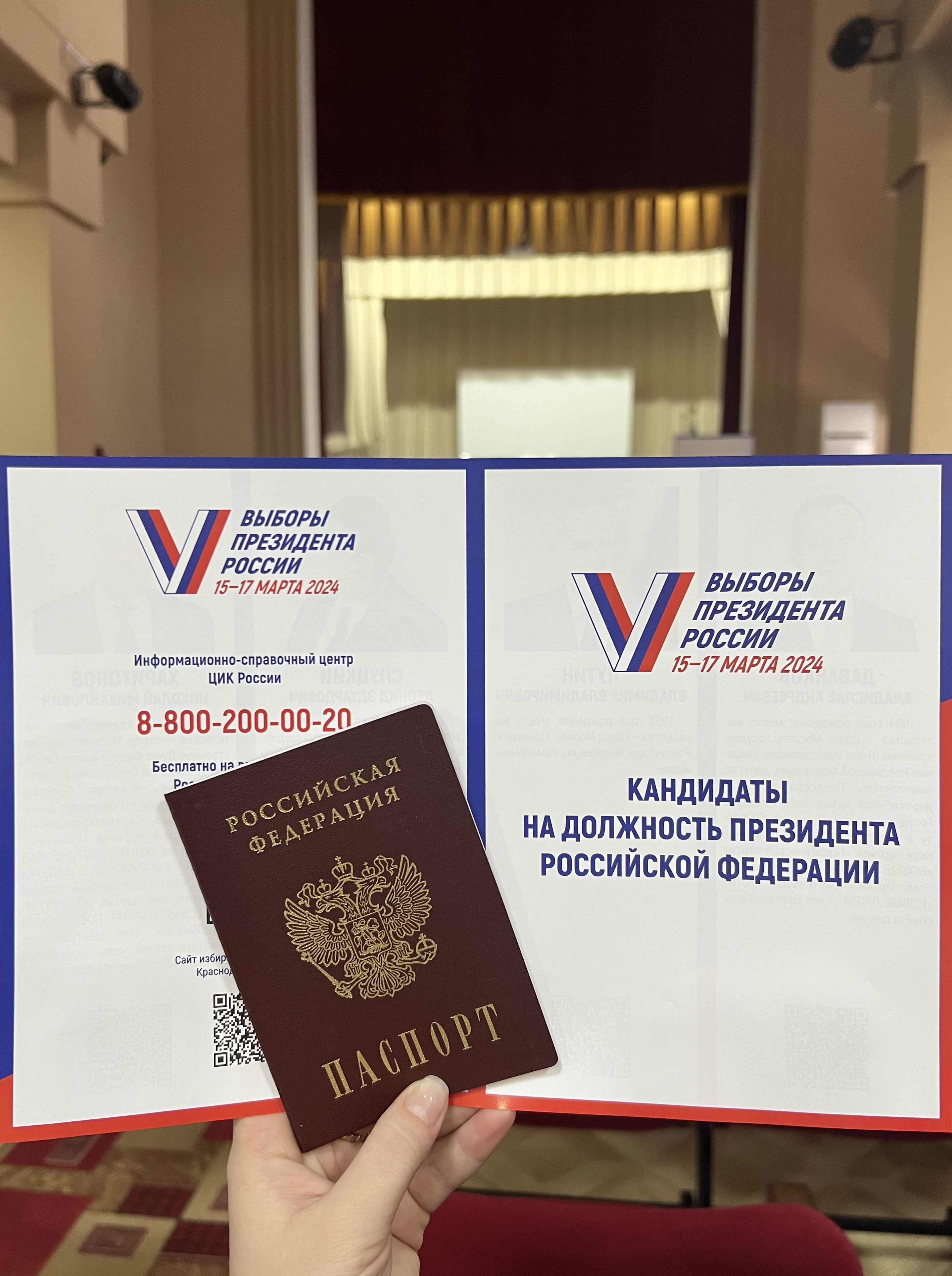 Сообщение наблюдателя — УИК №4205, Краснодарский край