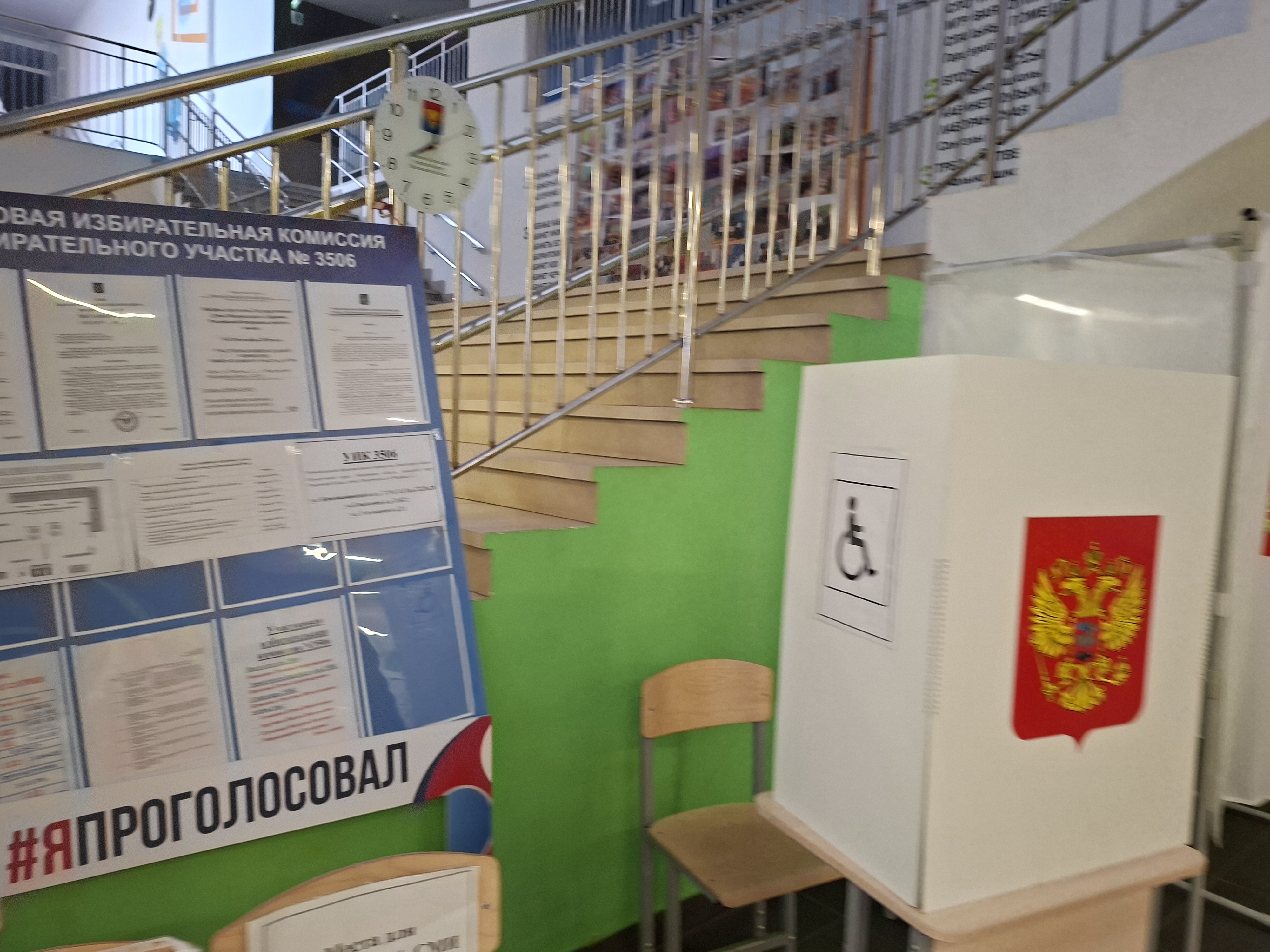 Сообщение — УИК №3506, Московская область