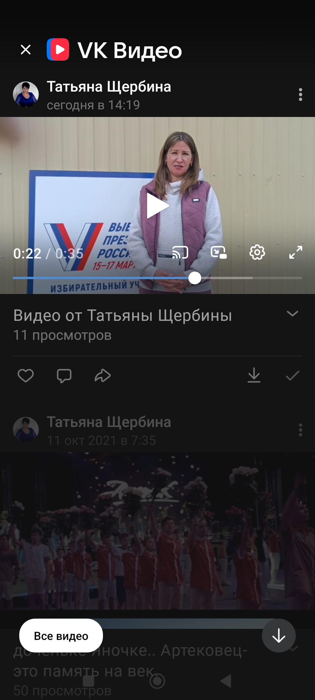Сообщение наблюдателя — УИК №708, Ставропольский край