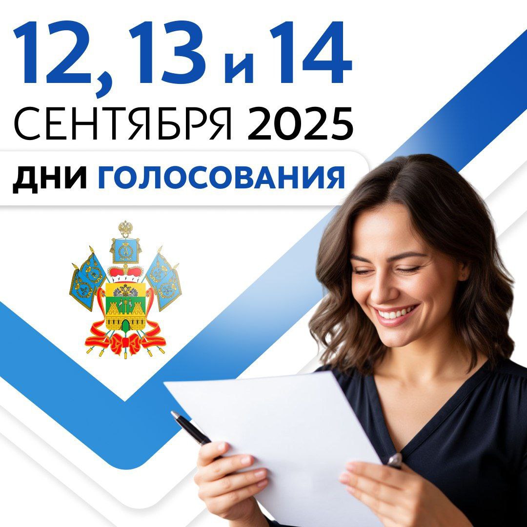 Сообщение наблюдателя — УИК №4817, Краснодарский край