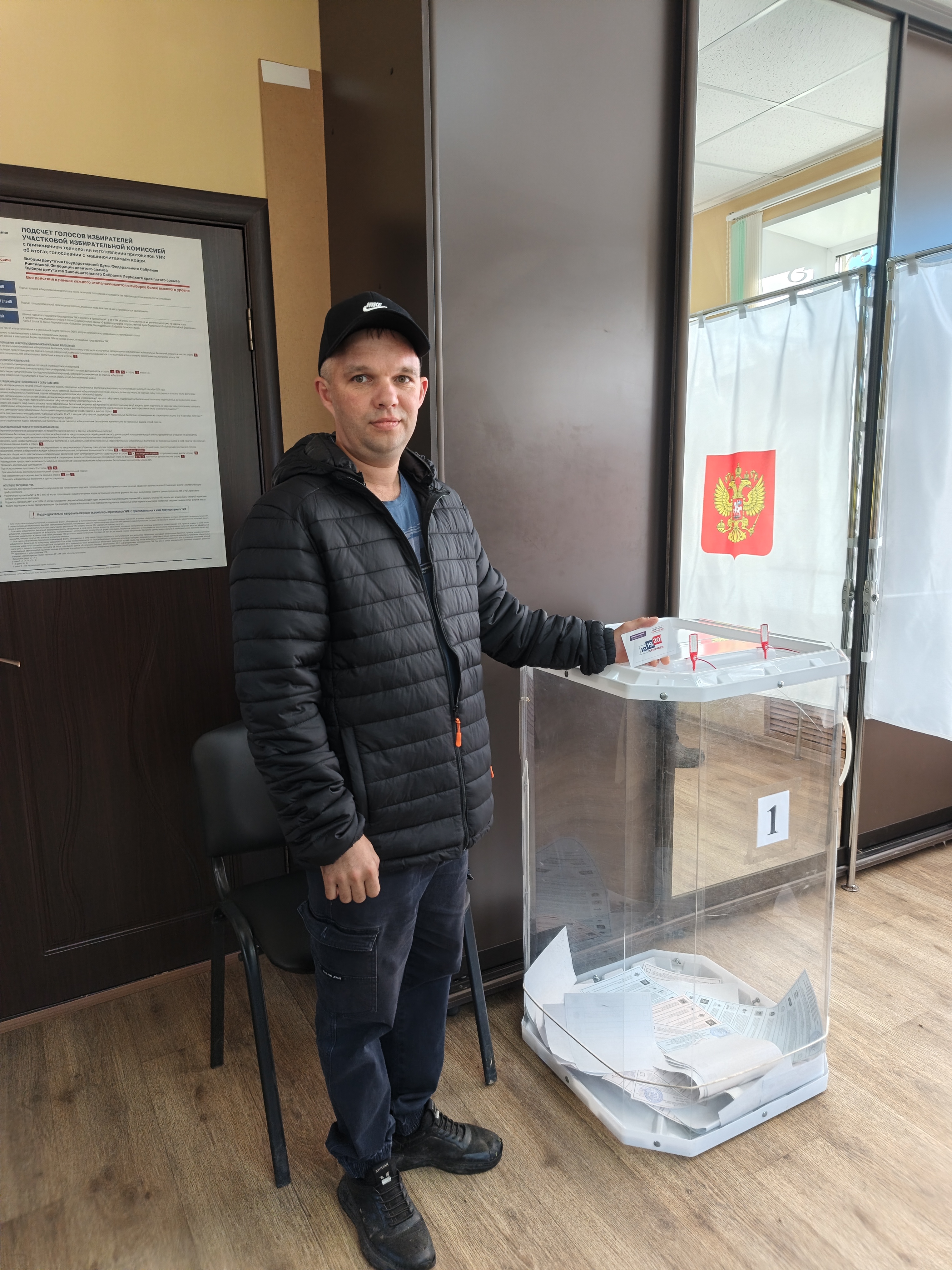 Сообщение — УИК №3709, Пермский край