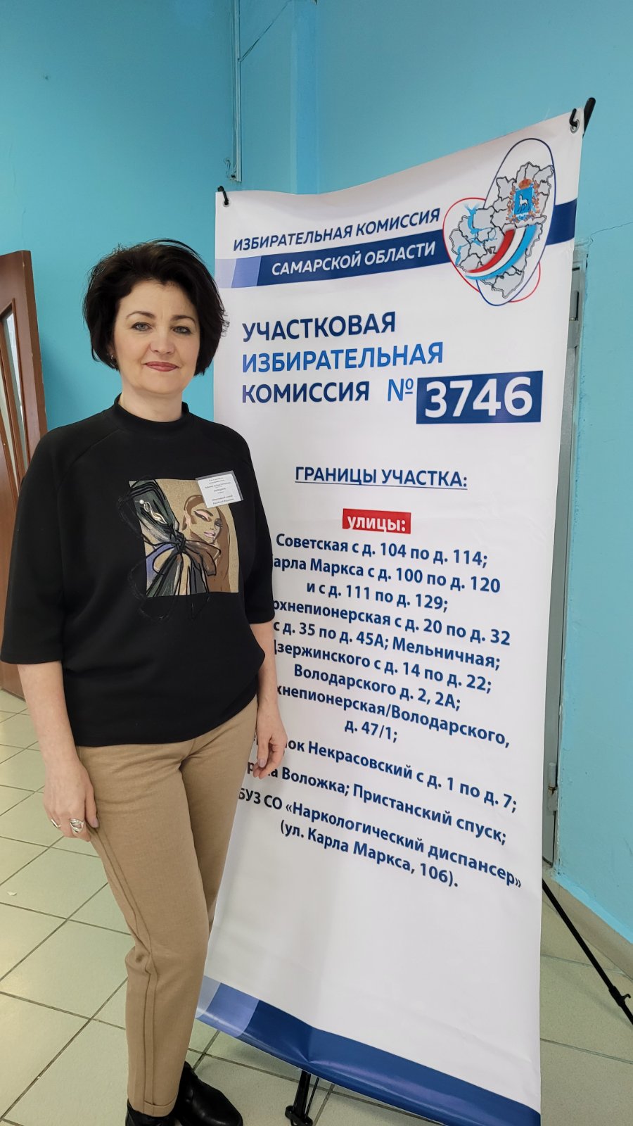 Сообщение наблюдателя — УИК №3746, Самарская область