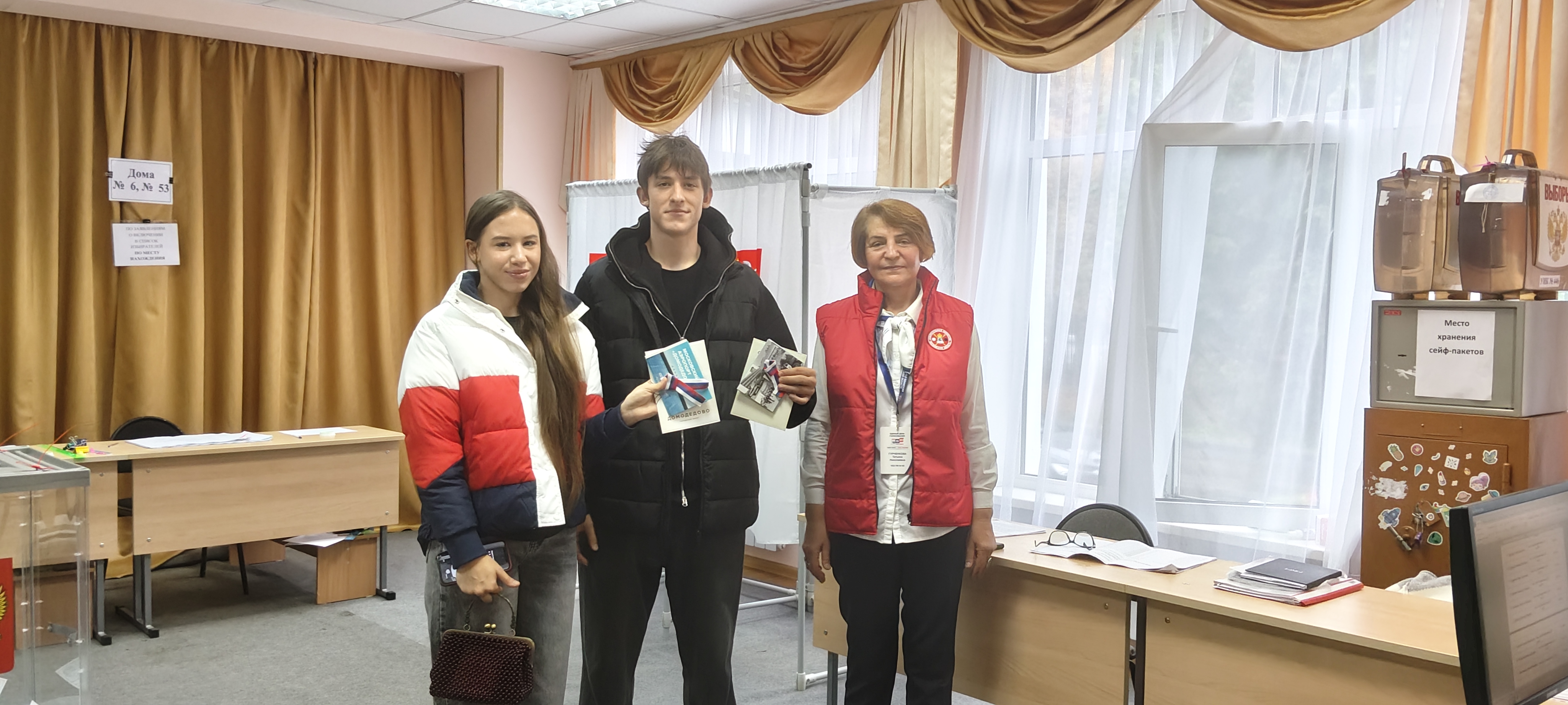 Сообщение — УИК №446, Московская область