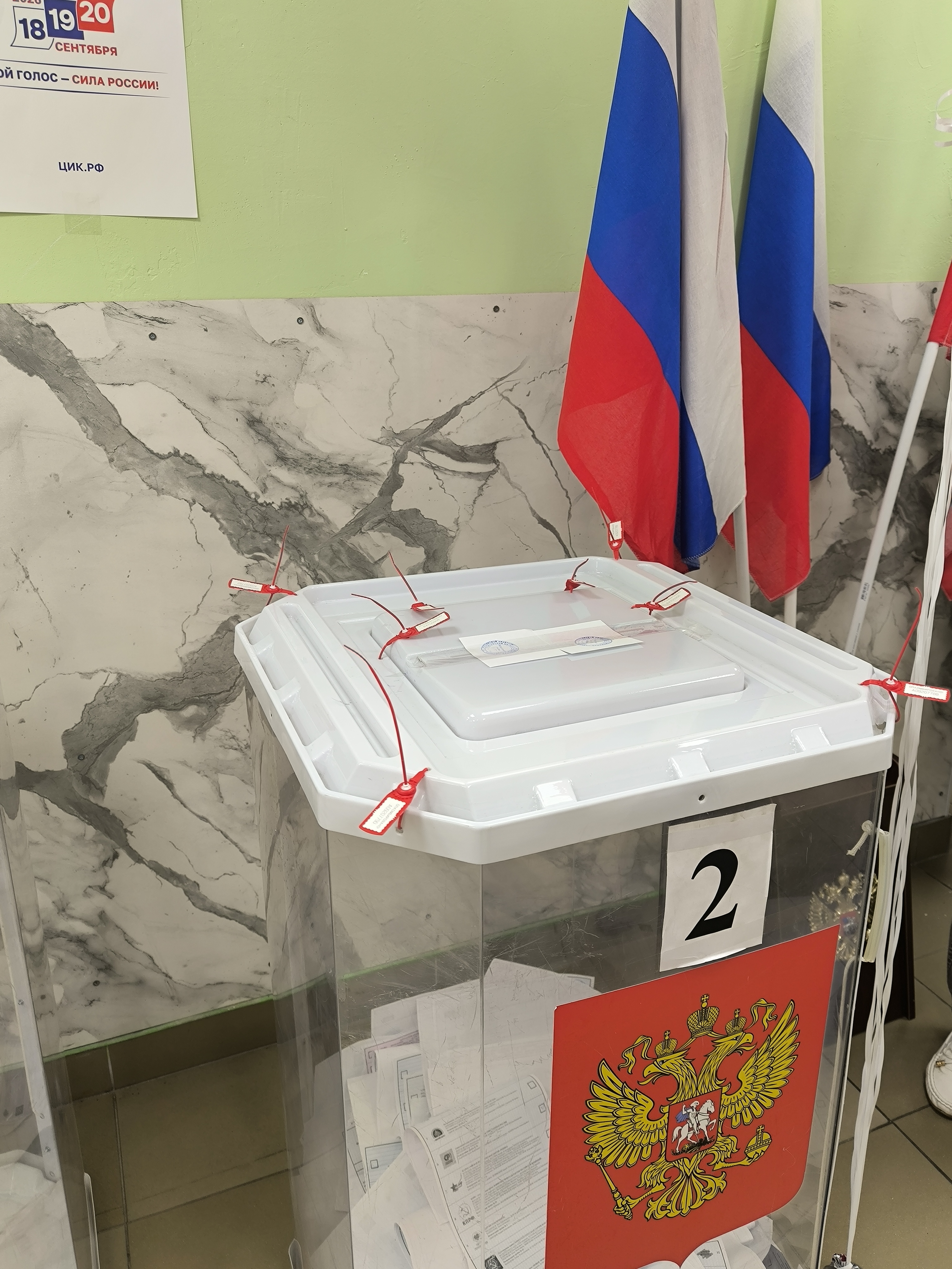 Сообщение — УИК №1332, Московская область
