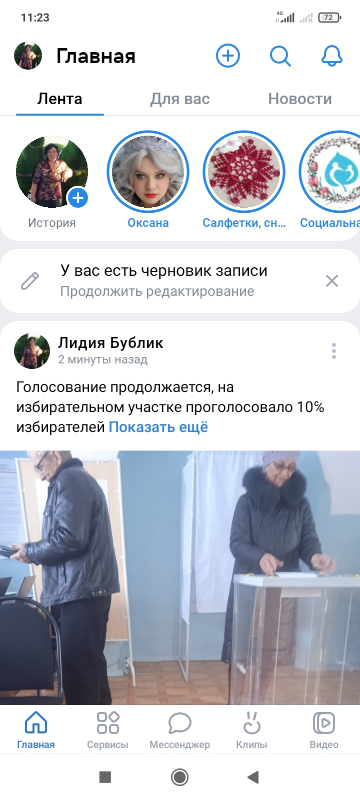 Сообщение наблюдателя — УИК №1516, Липецкая область