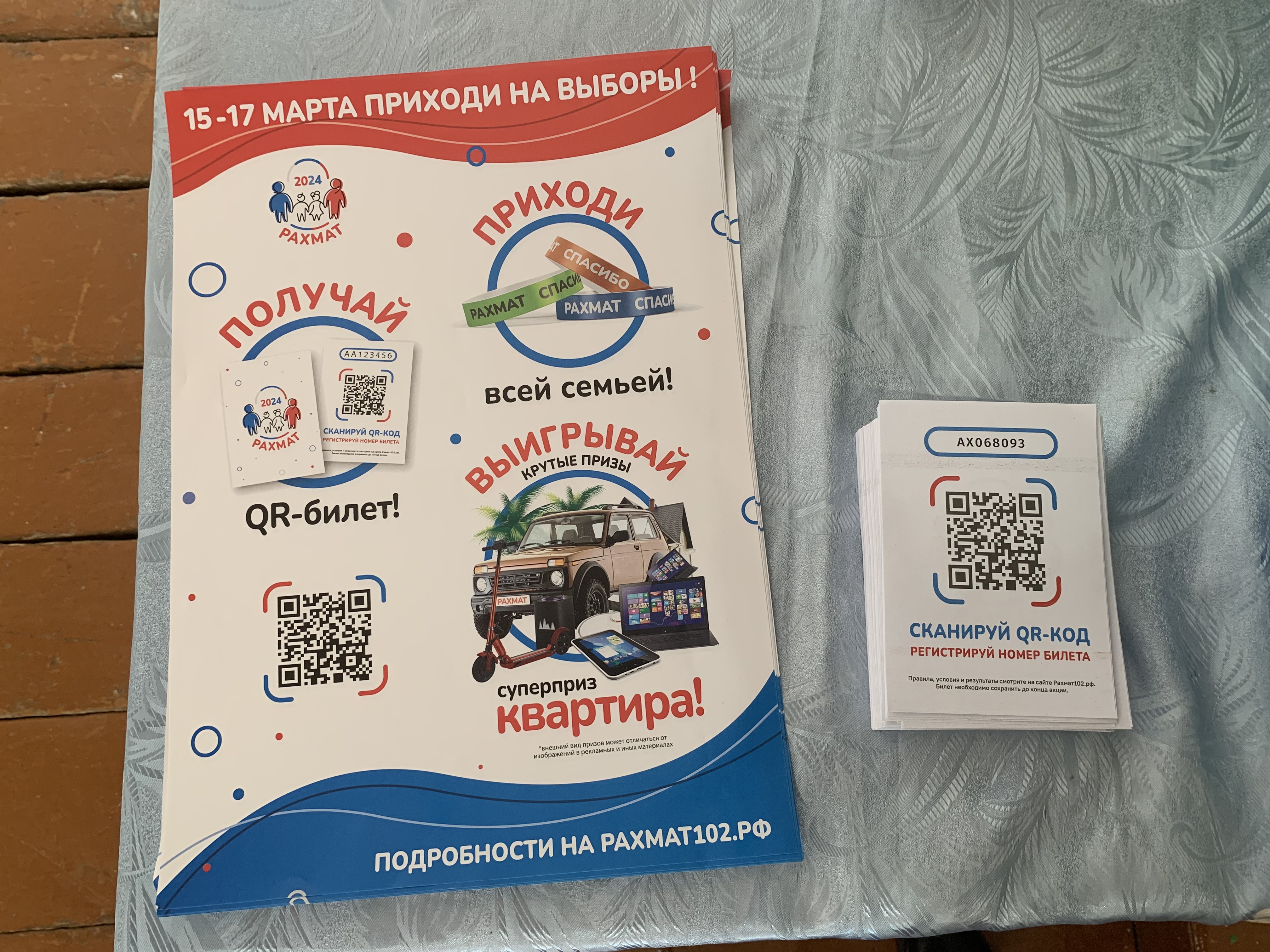 Сообщение наблюдателя — УИК №3375, Республика Башкортостан