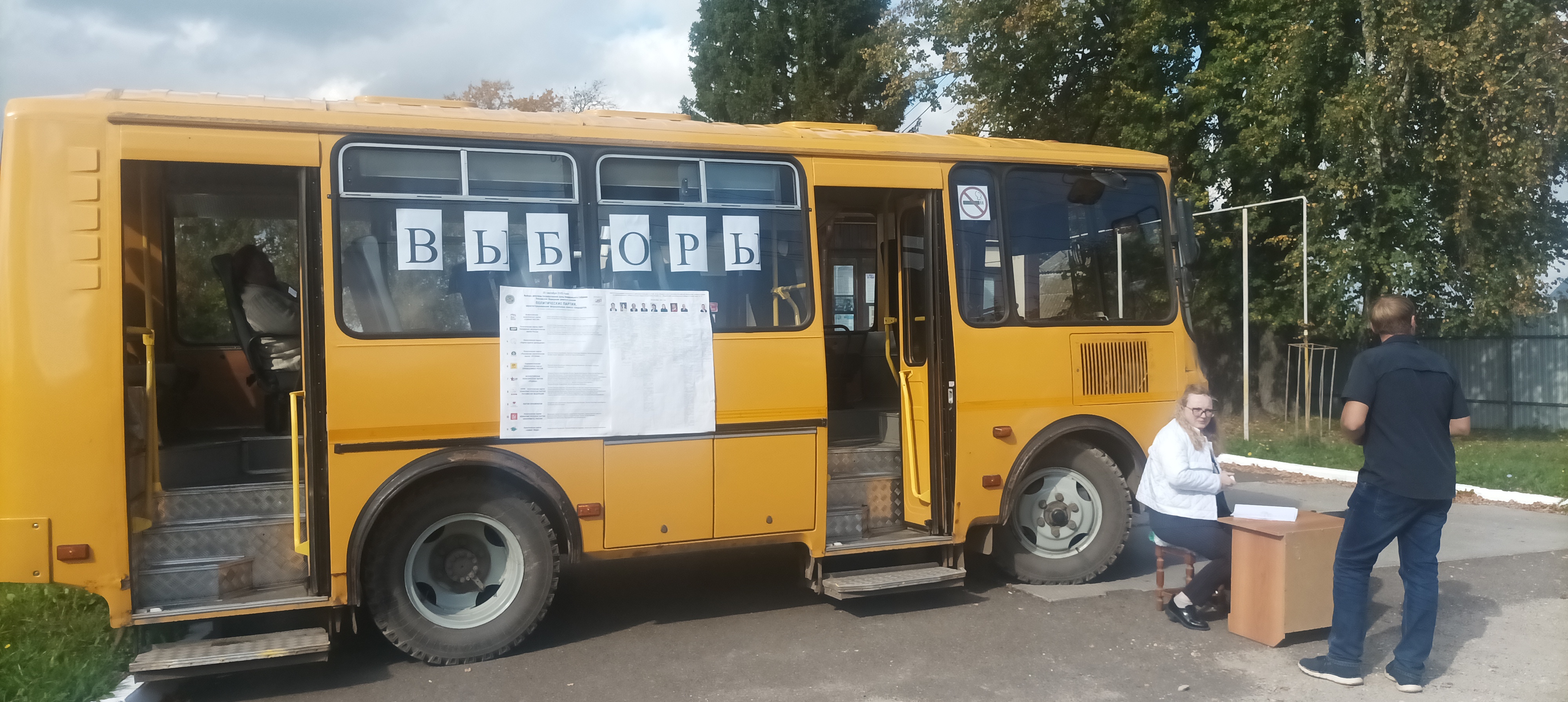 Сообщение — УИК №372, Республика Марий Эл
