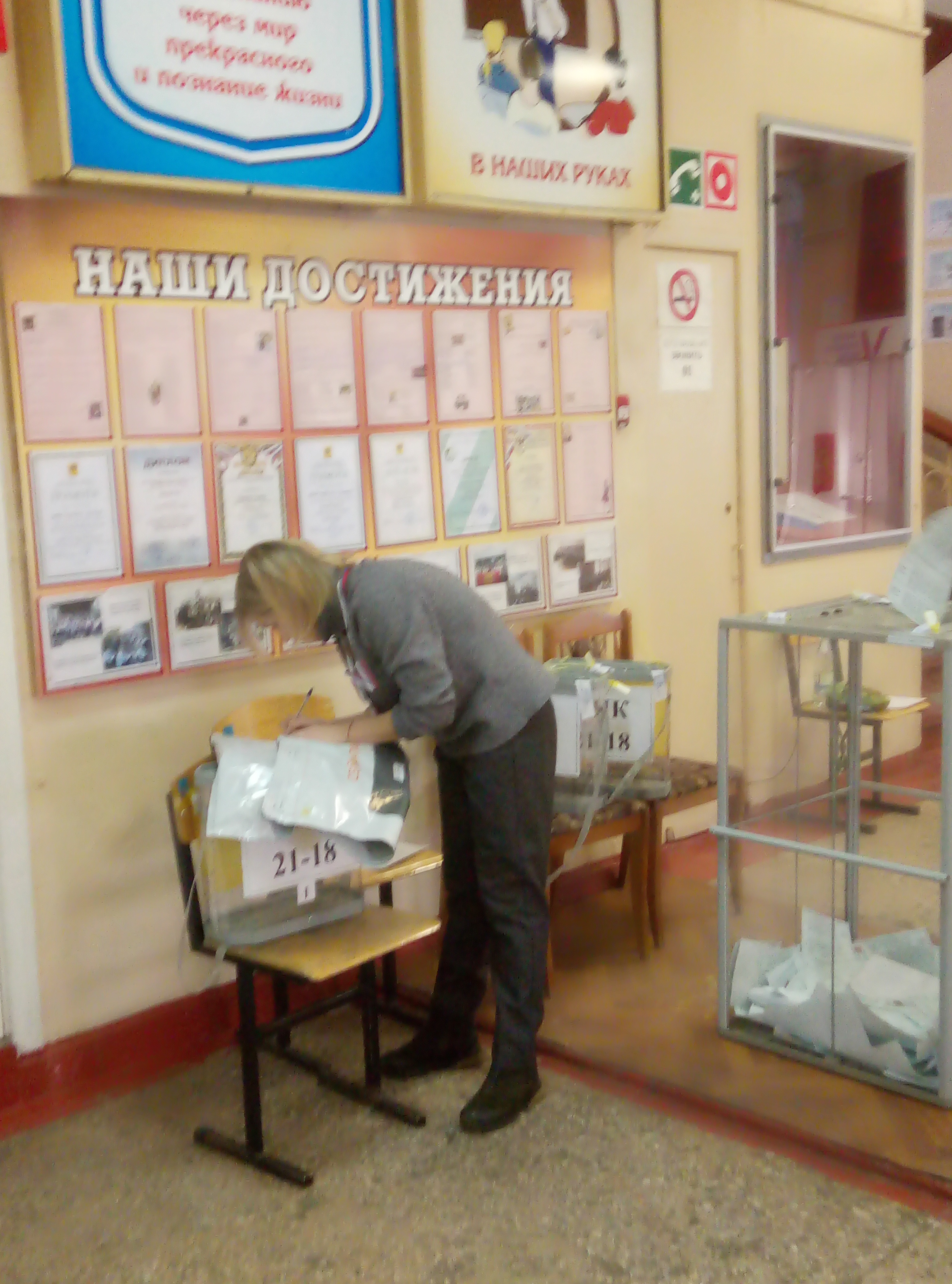 Сообщение наблюдателя — УИК №2118, Липецкая область