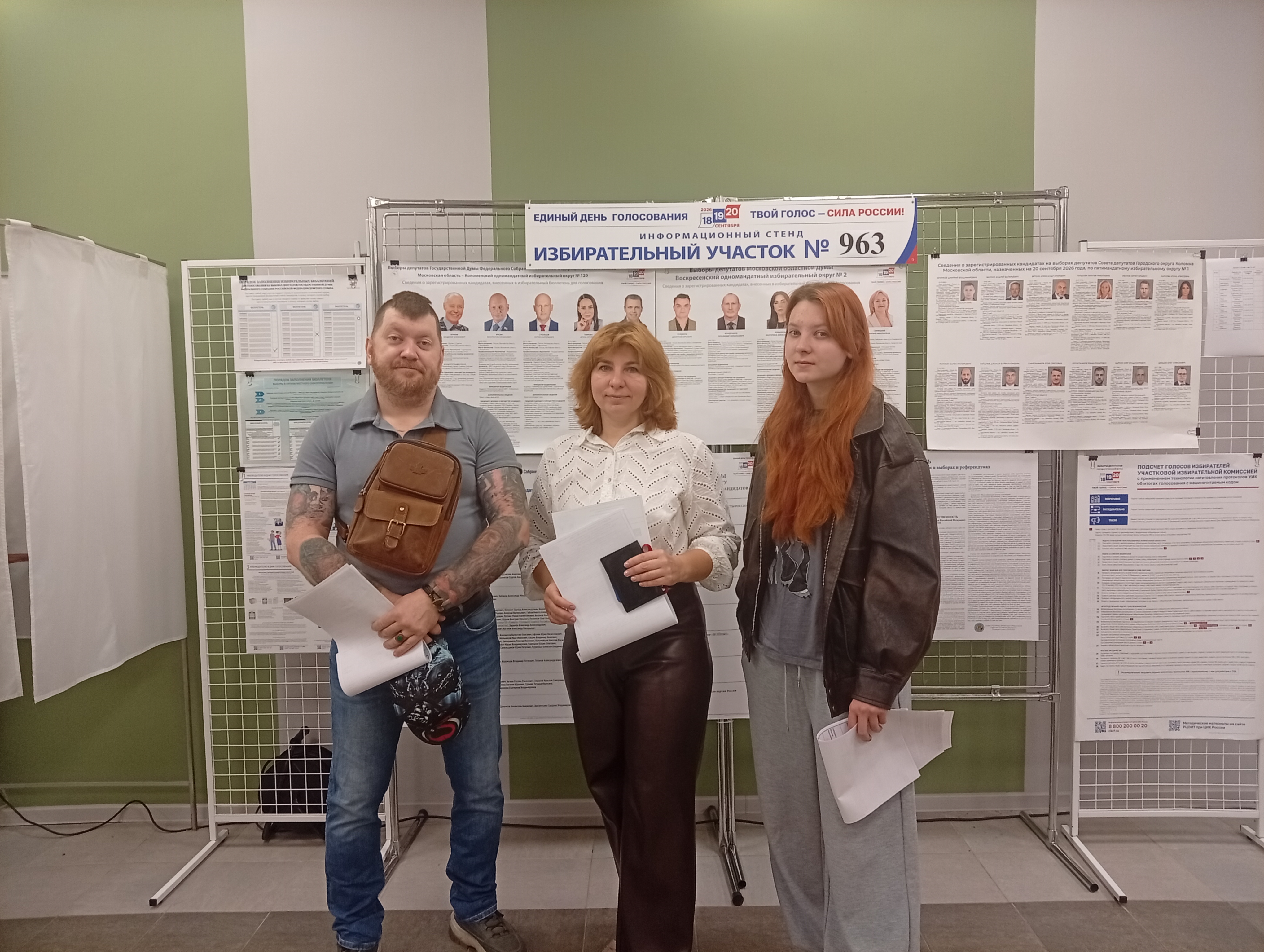 Сообщение — УИК №963, Московская область