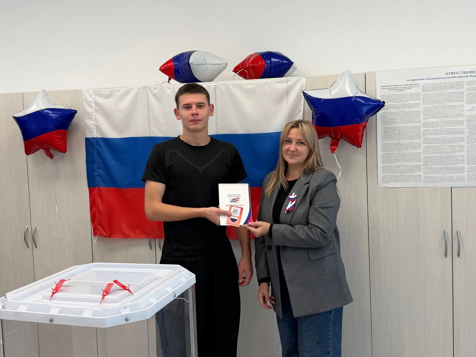 Сообщение — УИК №991, Саратовская область