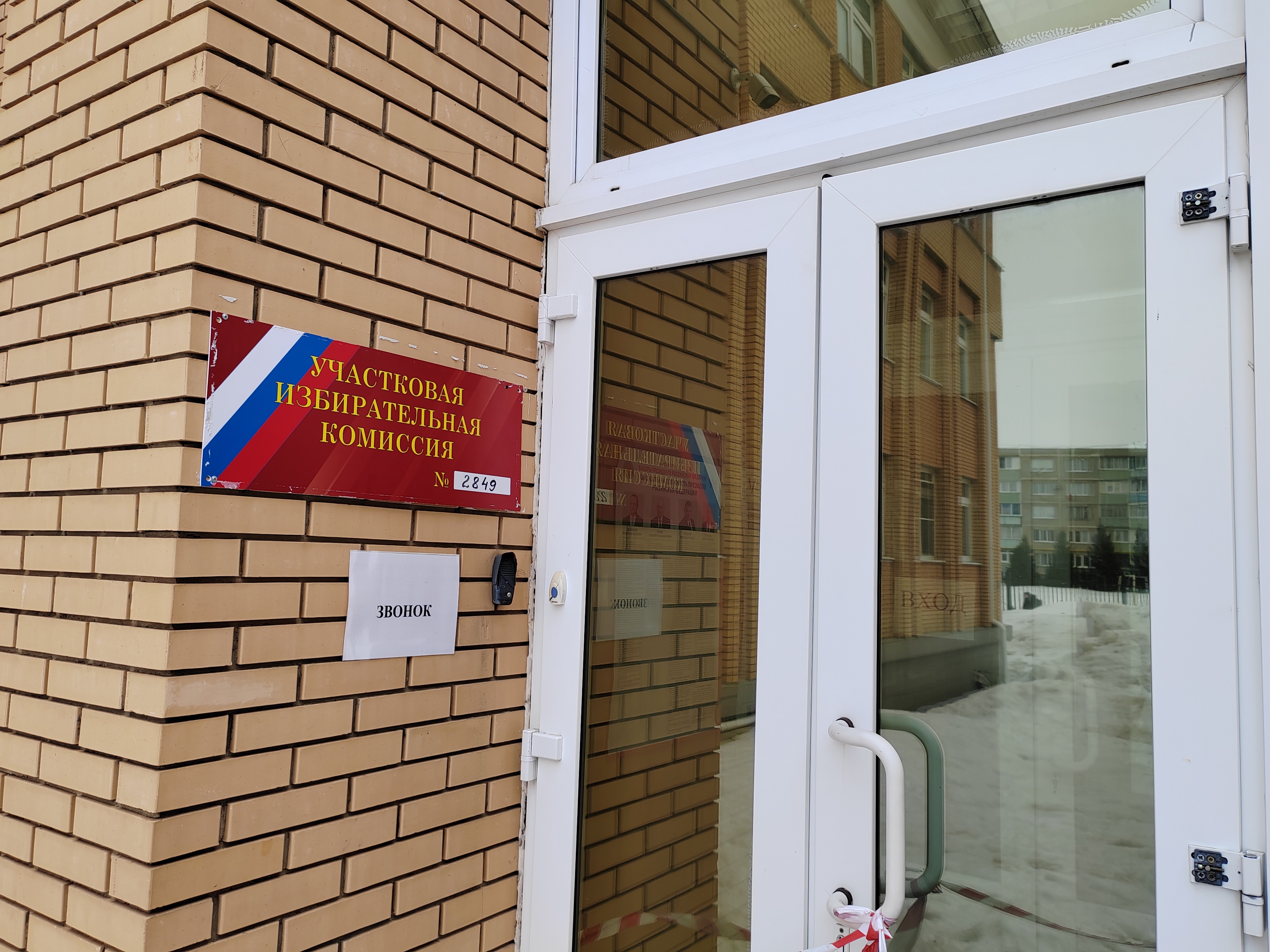 Сообщение наблюдателя — УИК №2849, Московская область