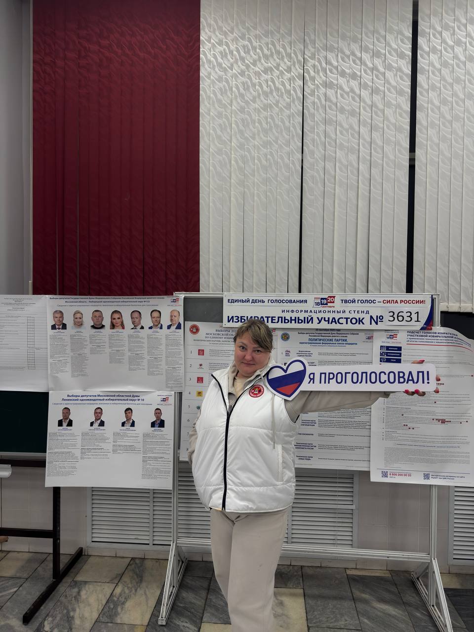 Сообщение — УИК №3631, Московская область