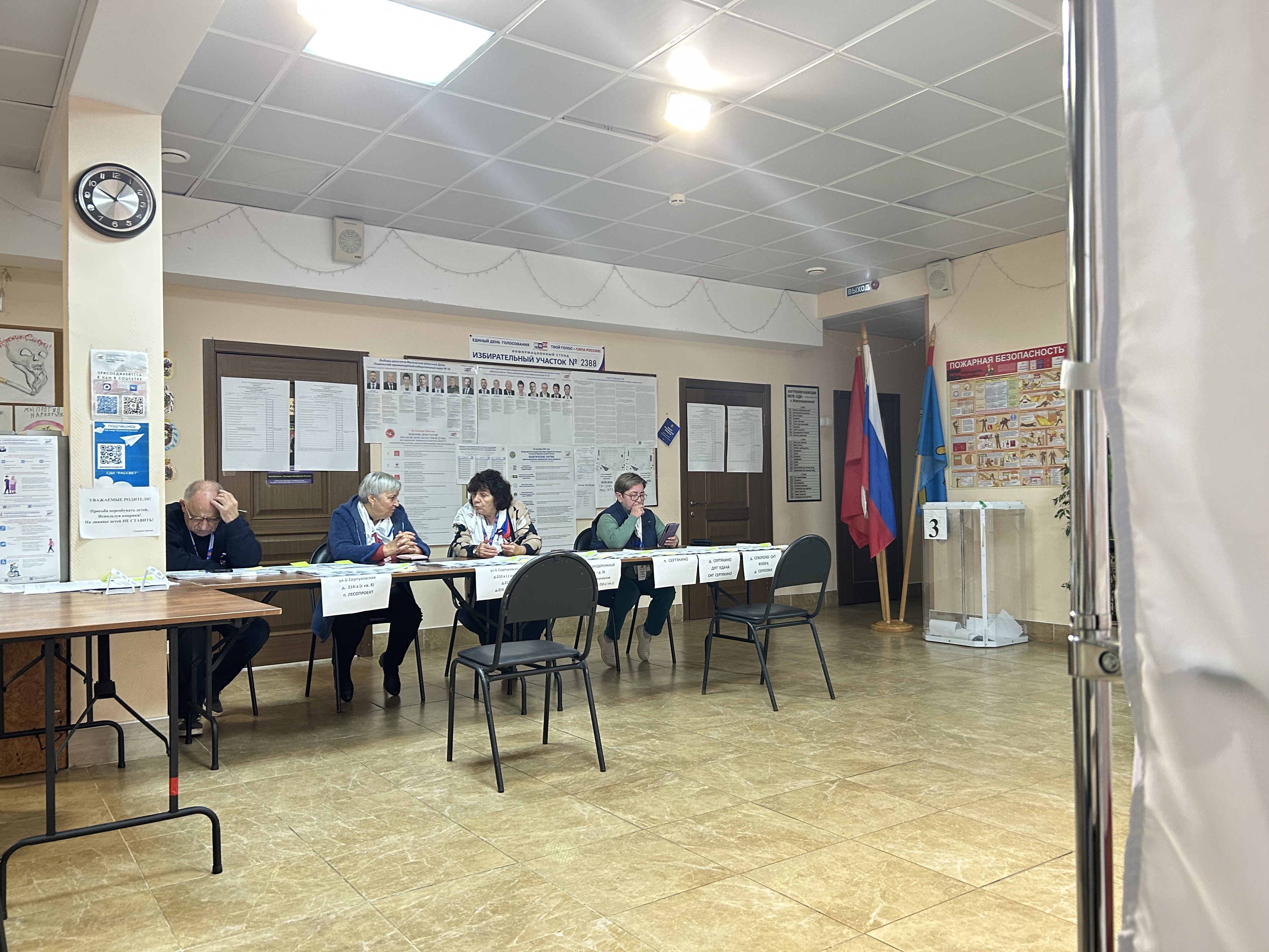 Сообщение — УИК №2388, Московская область