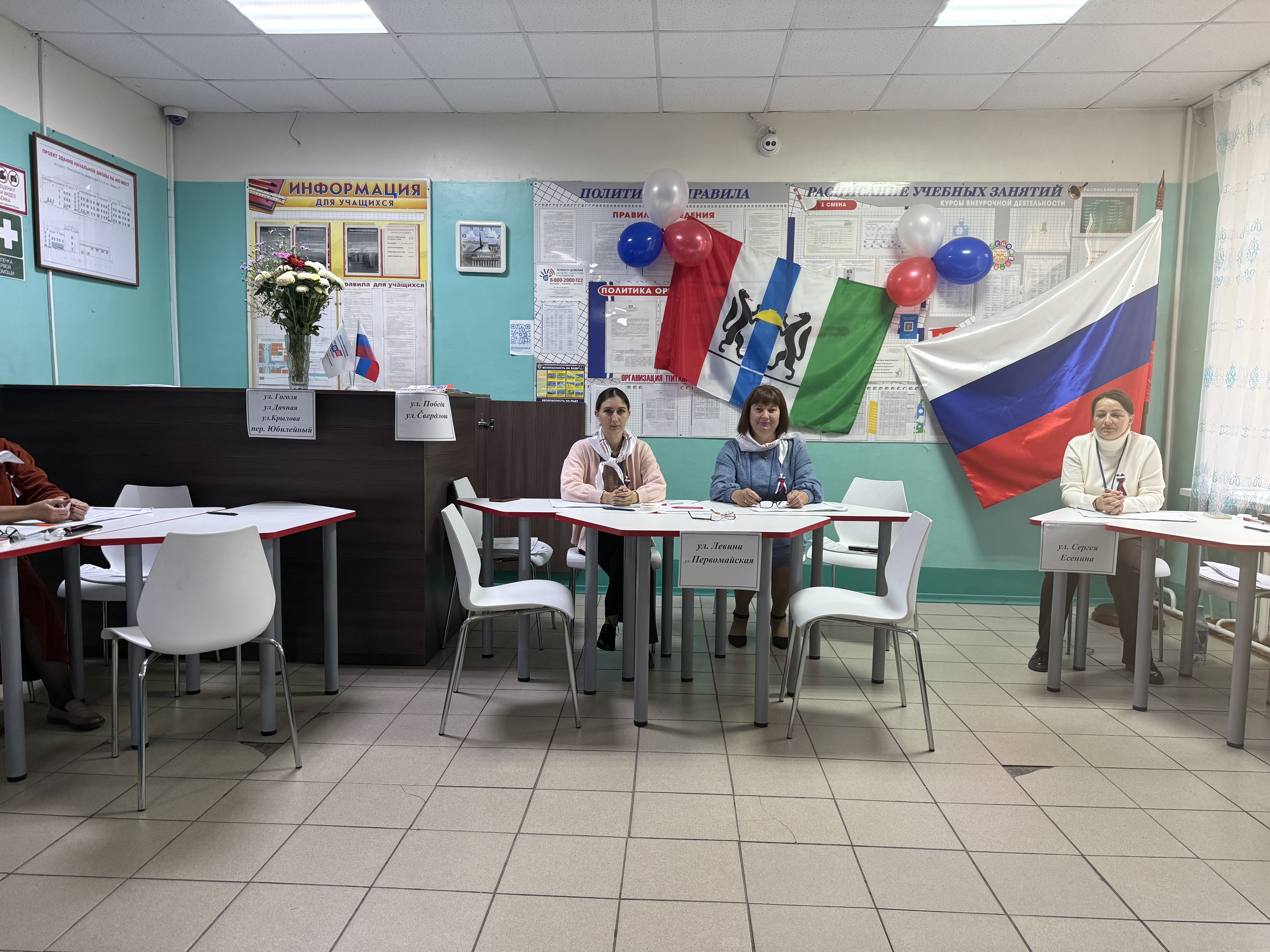 Сообщение — УИК №914, Новосибирская область
