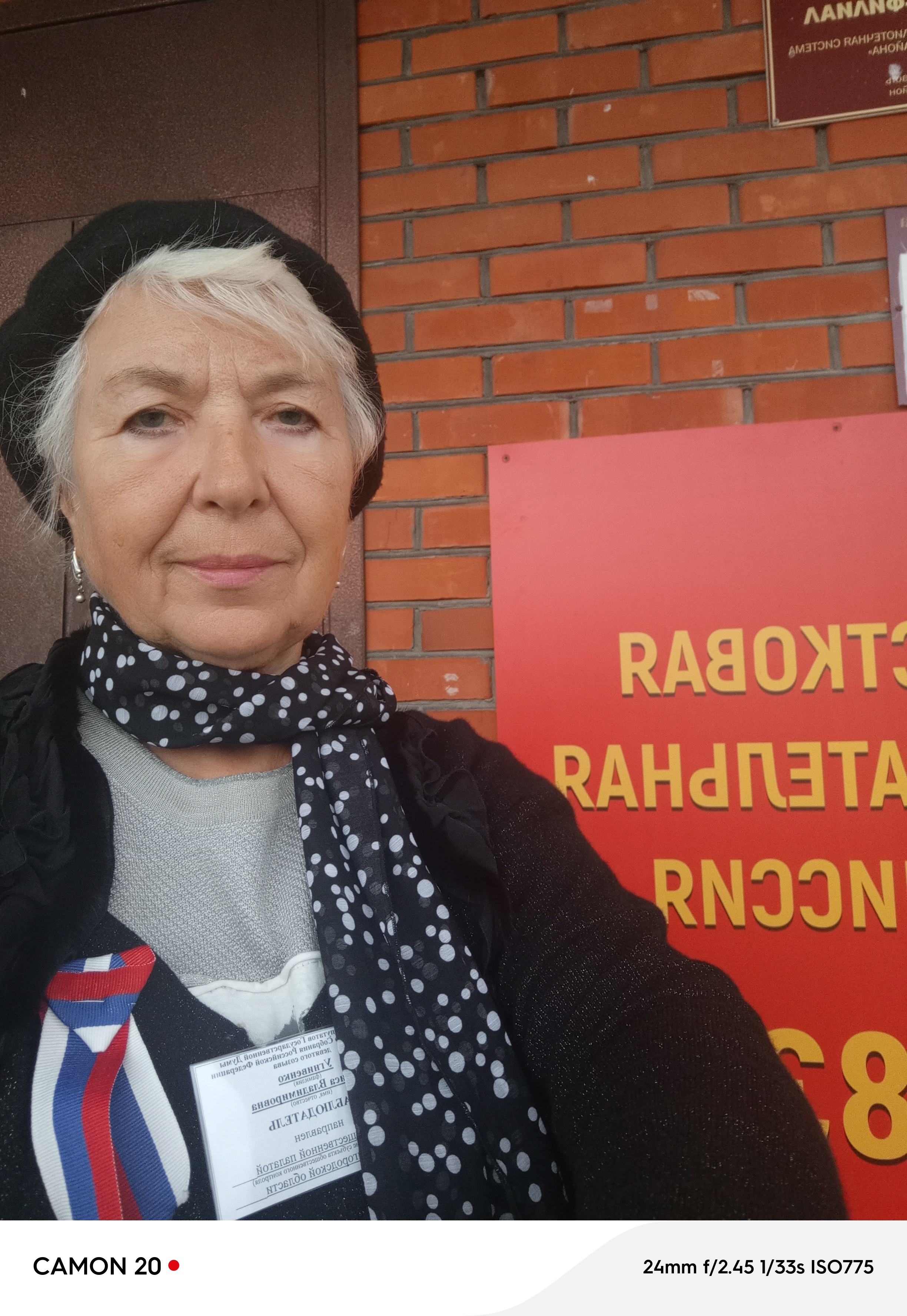 Сообщение — УИК №834, Белгородская область