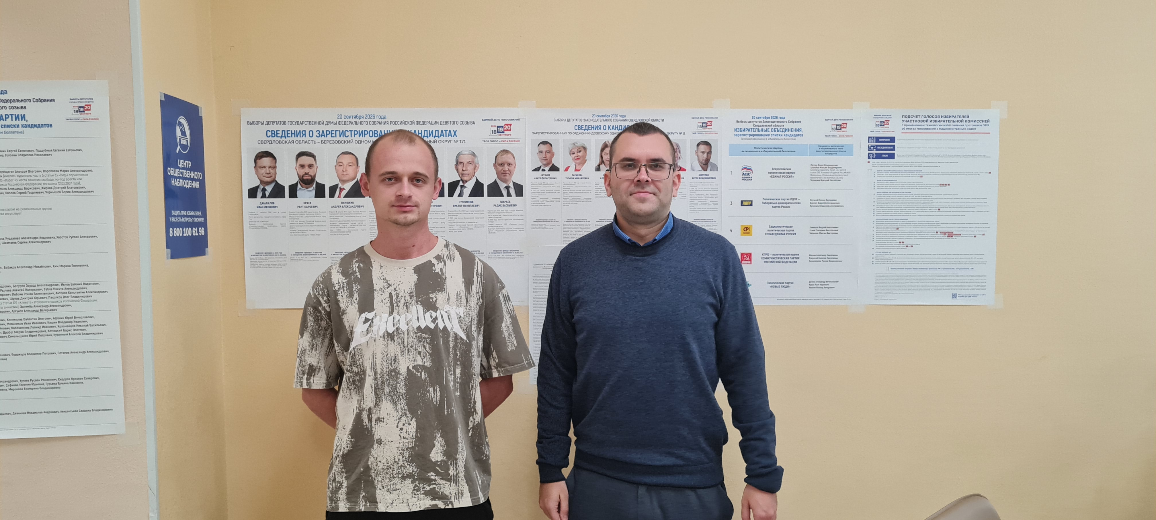 Сообщение — УИК №1622, Свердловская область
