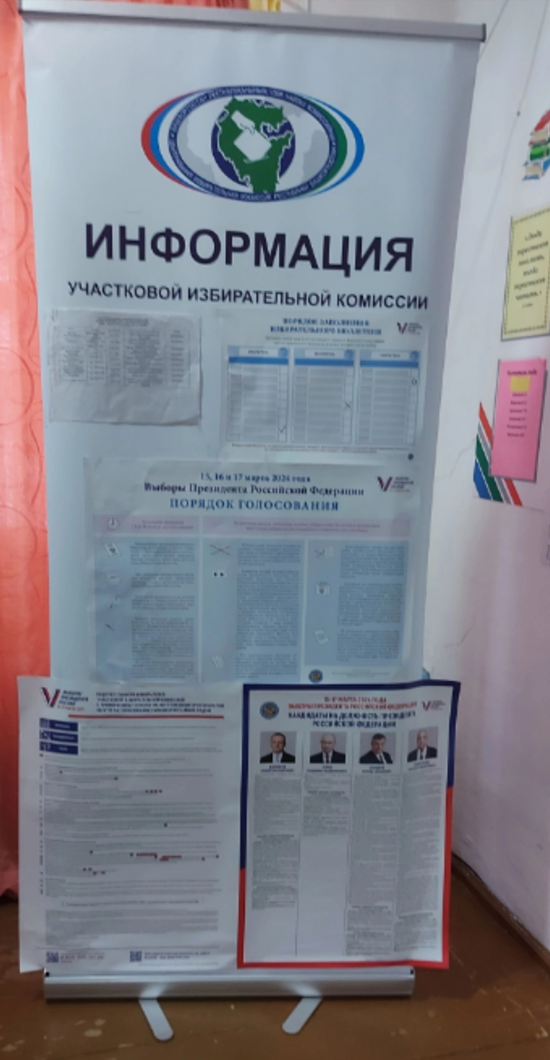 Сообщение наблюдателя — УИК №1319, Республика Башкортостан