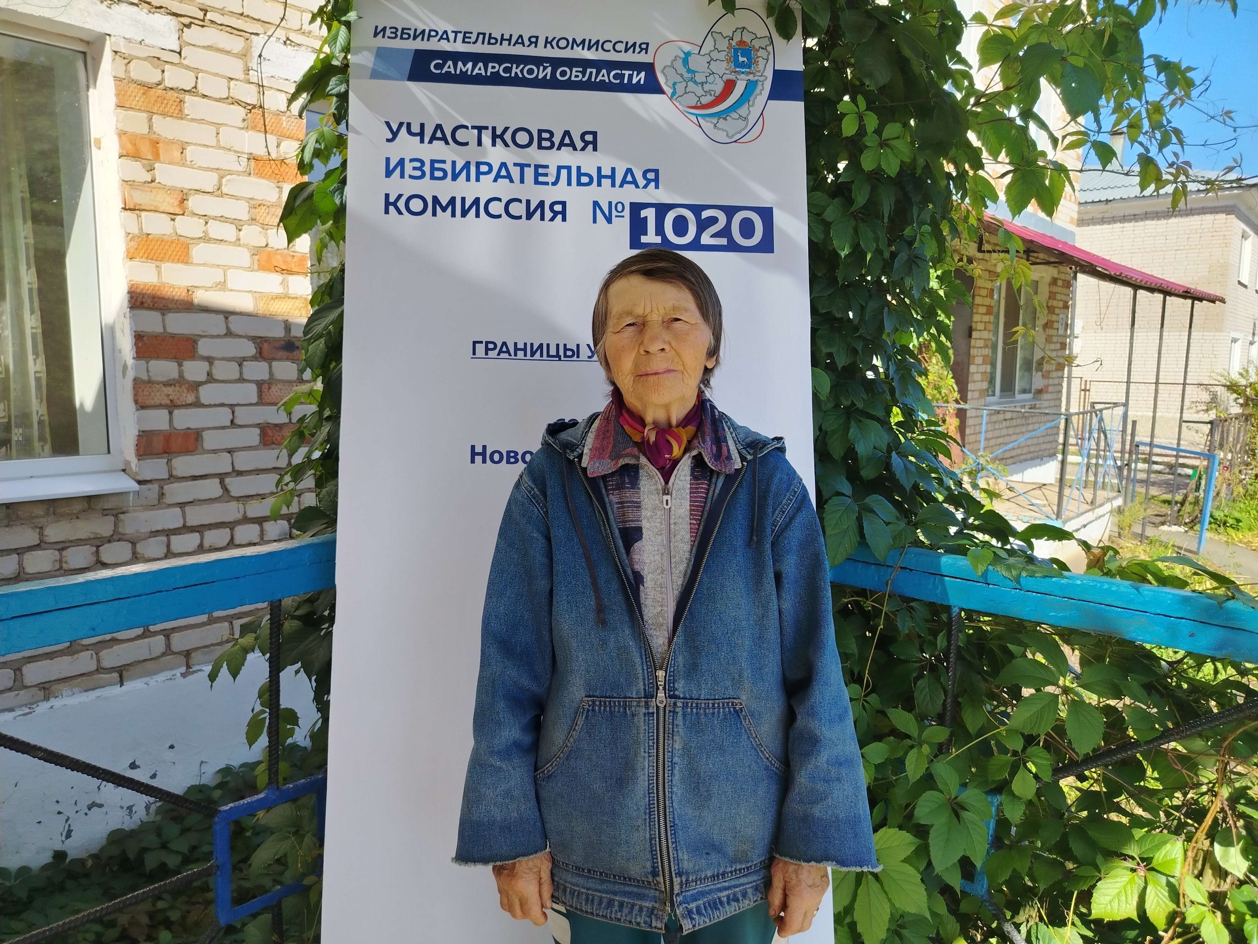 Сообщение — УИК №1020, Самарская область