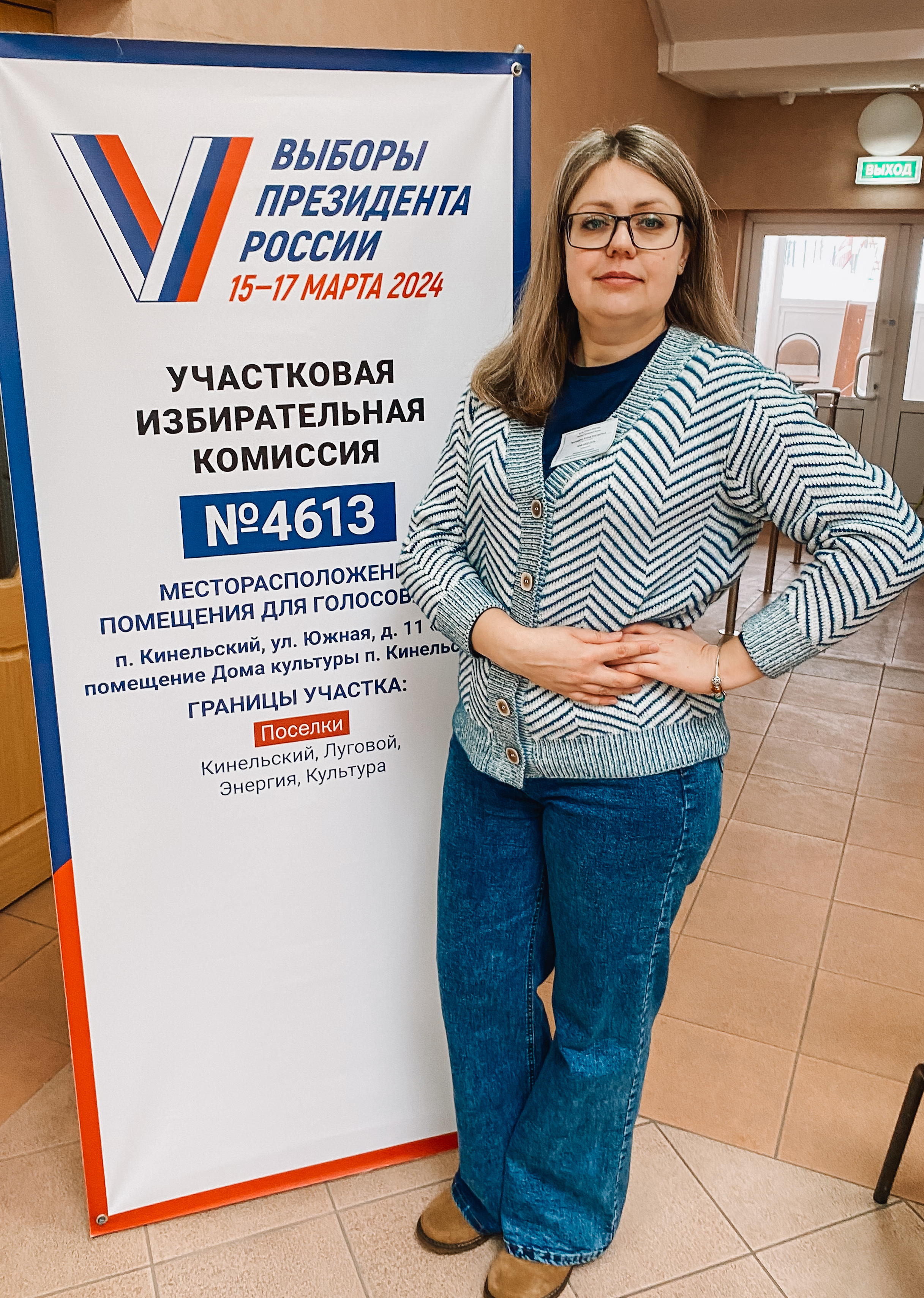 Сообщение наблюдателя — УИК №4613, Самарская область