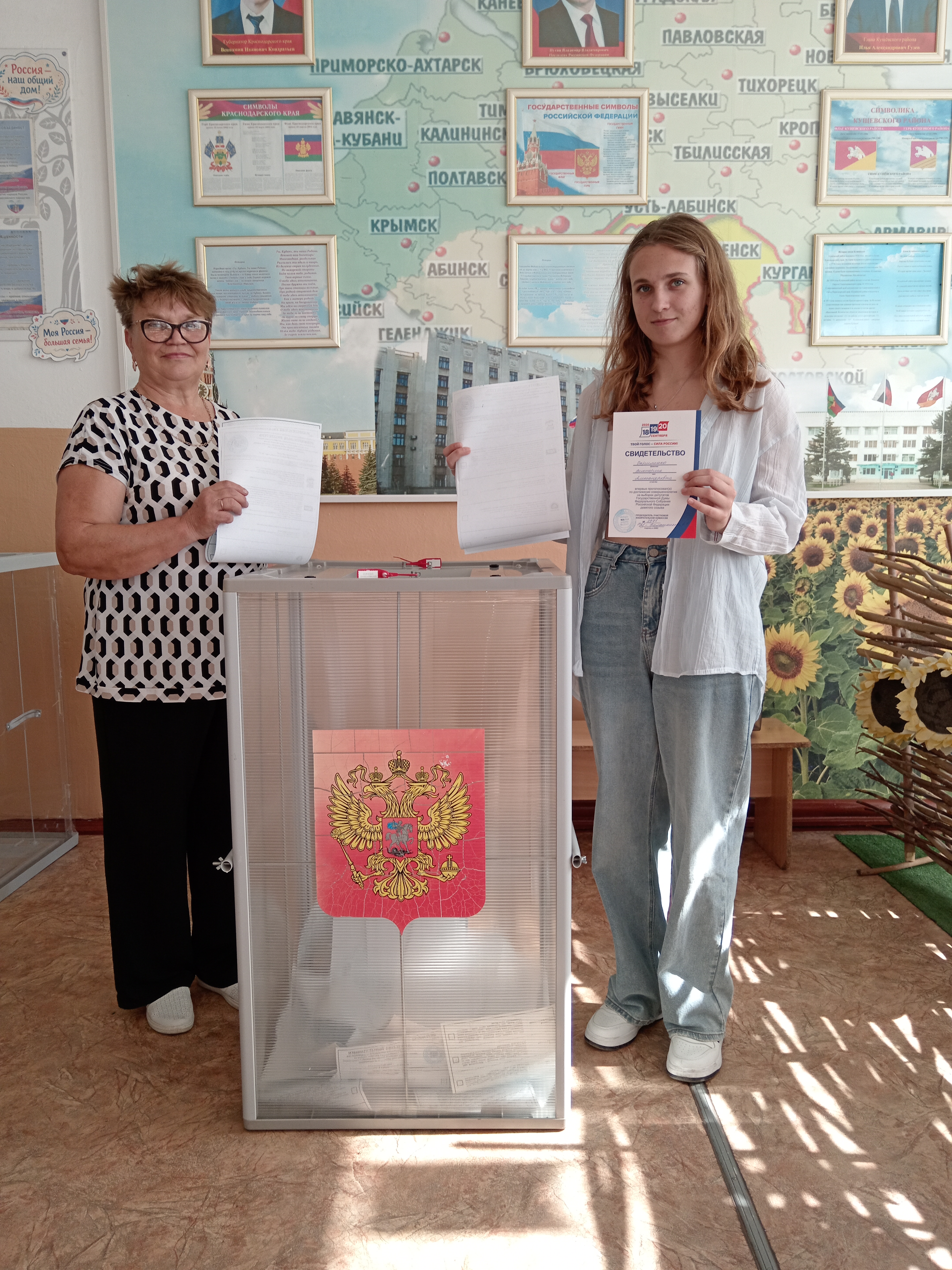 Сообщение — УИК №2841, Краснодарский край
