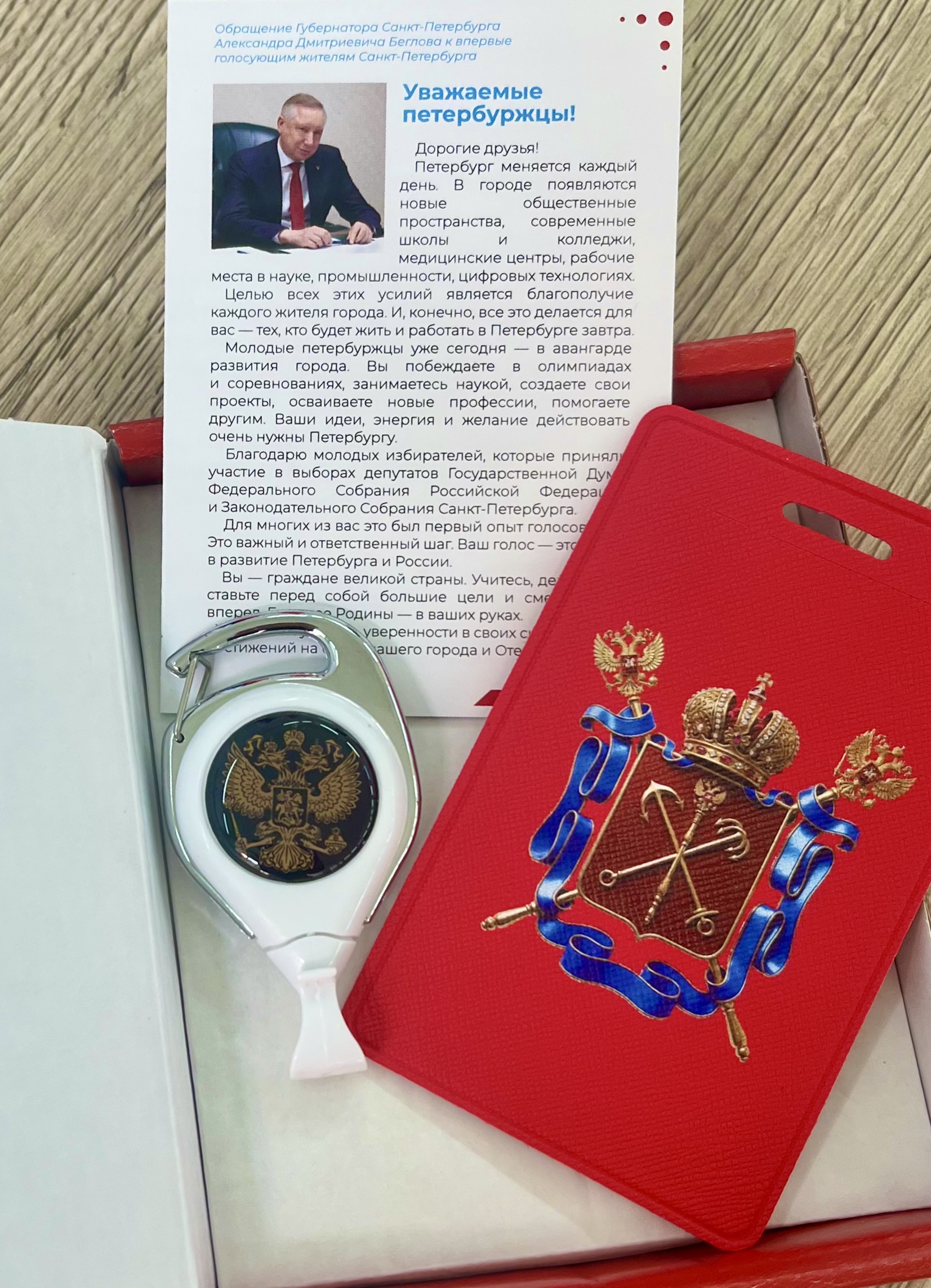 Сообщение — УИК №1621, Санкт-Петербург