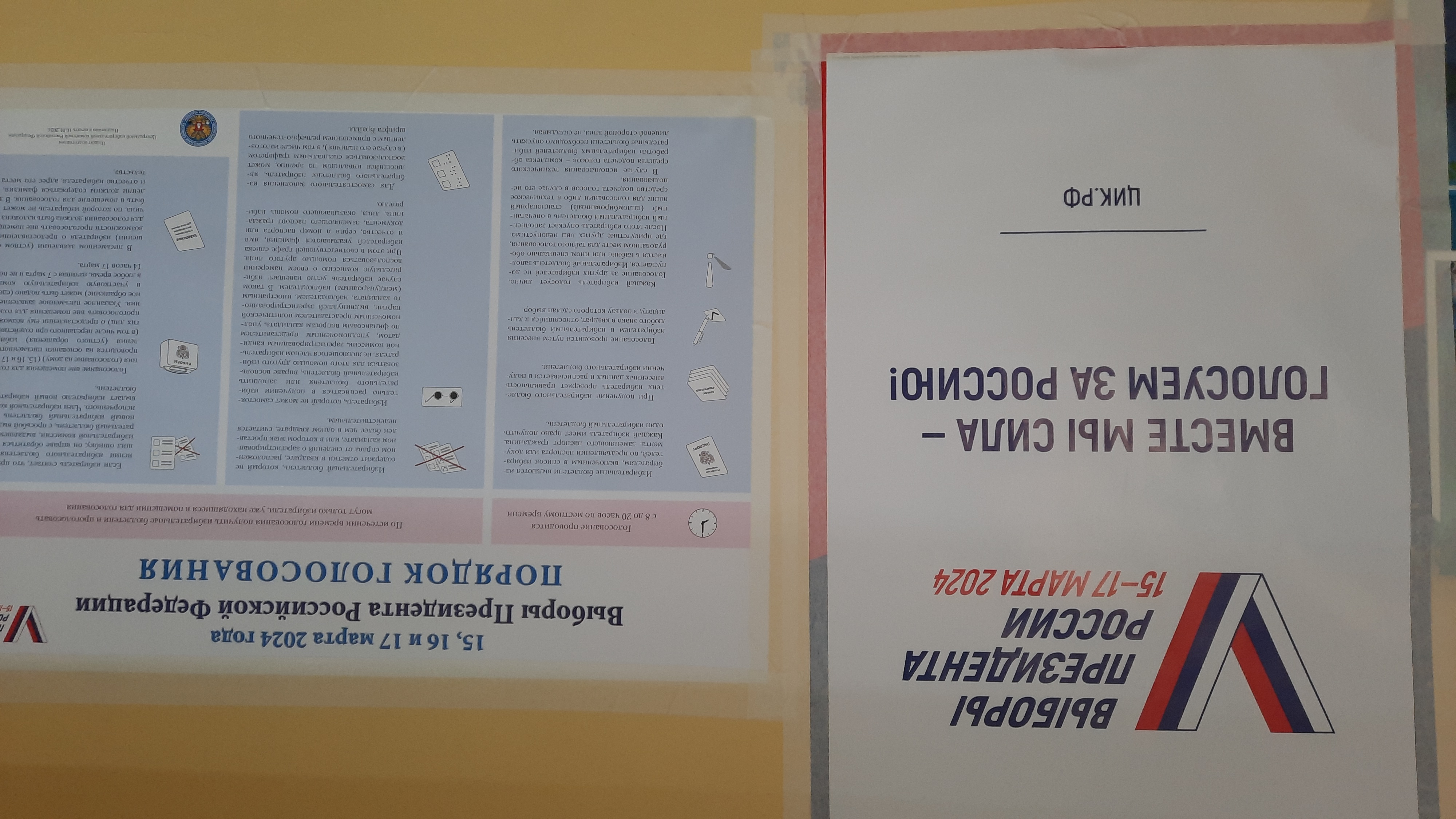 Сообщение наблюдателя — УИК №697, Иркутская область