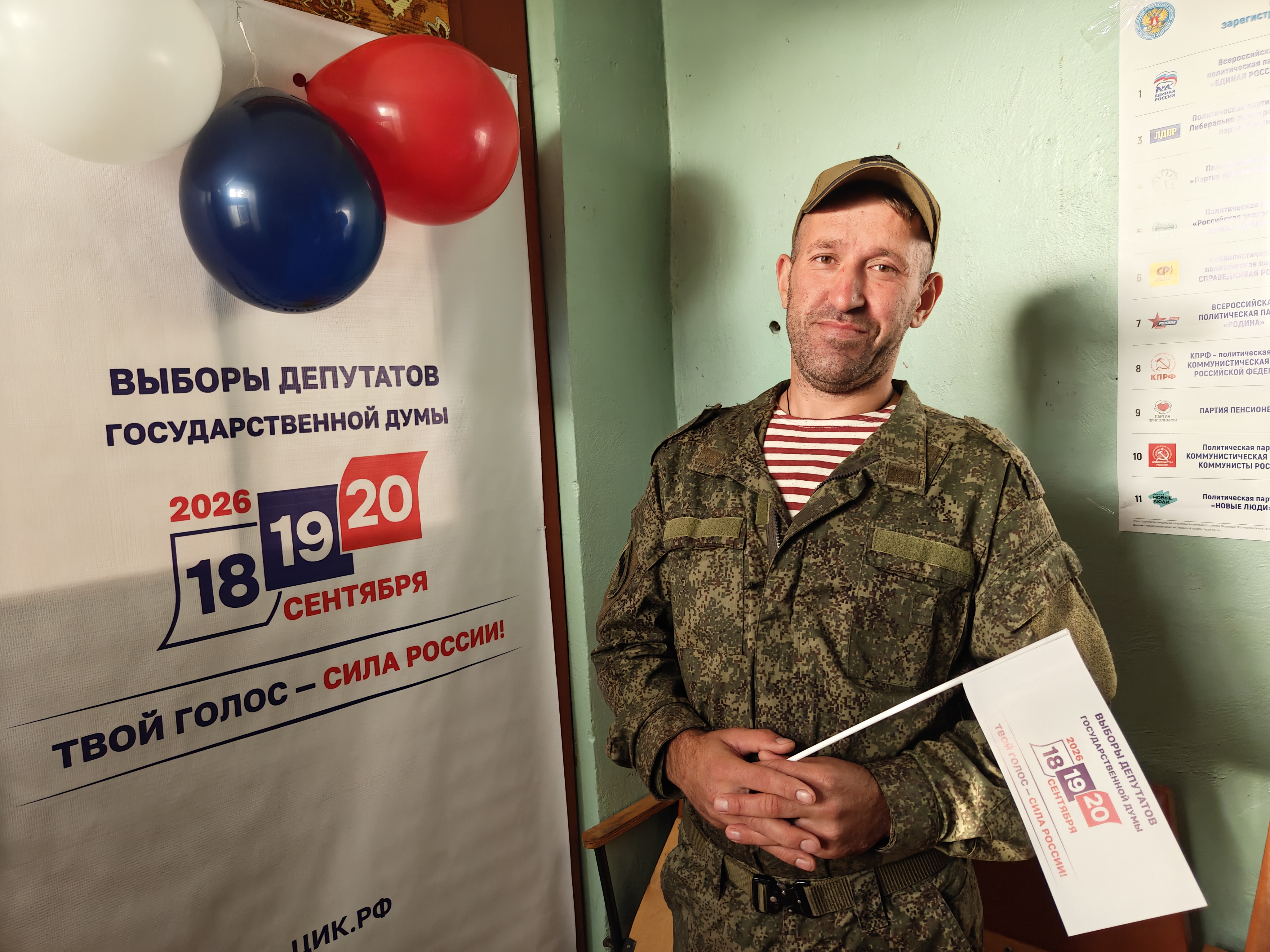 Сообщение — УИК №694, Смоленская область