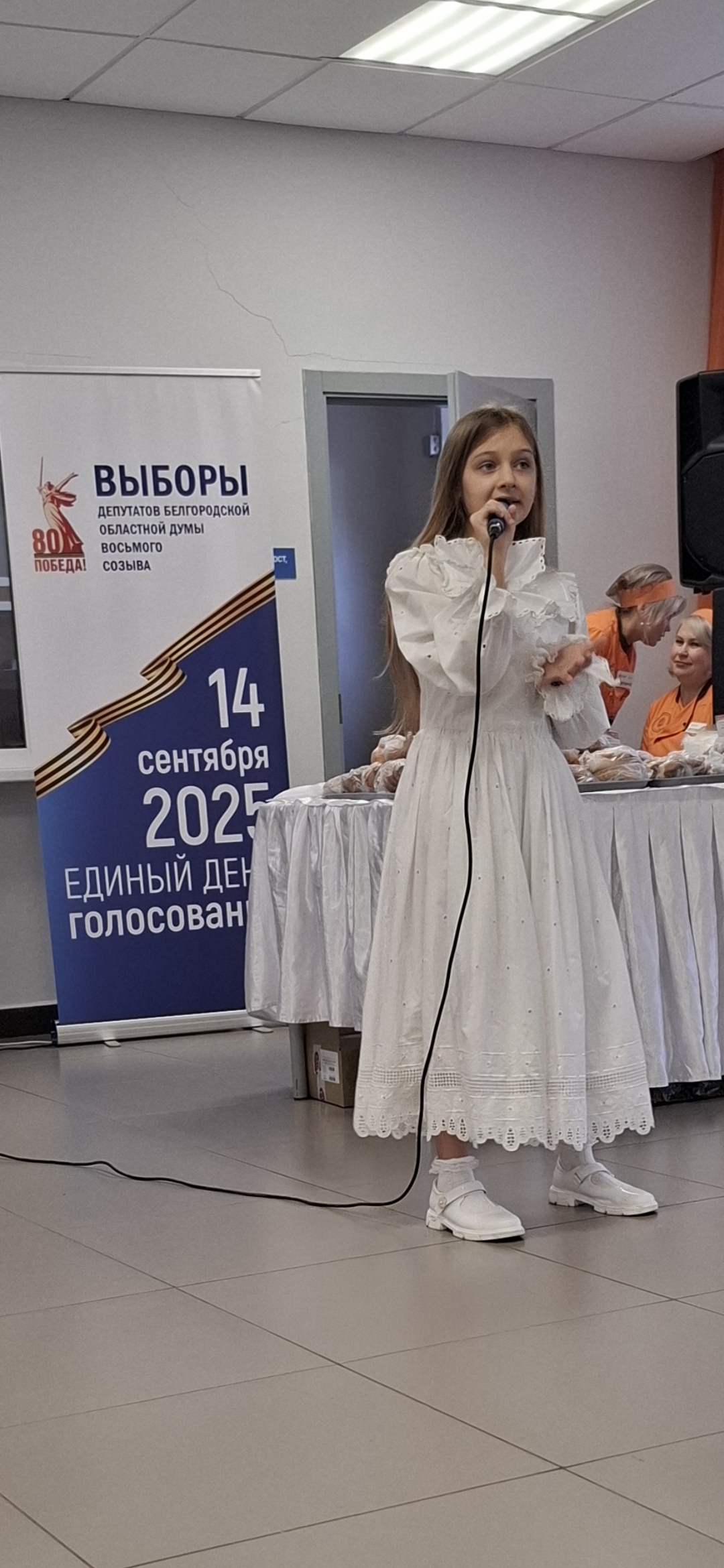 Сообщение наблюдателя — УИК №920, Белгородская область