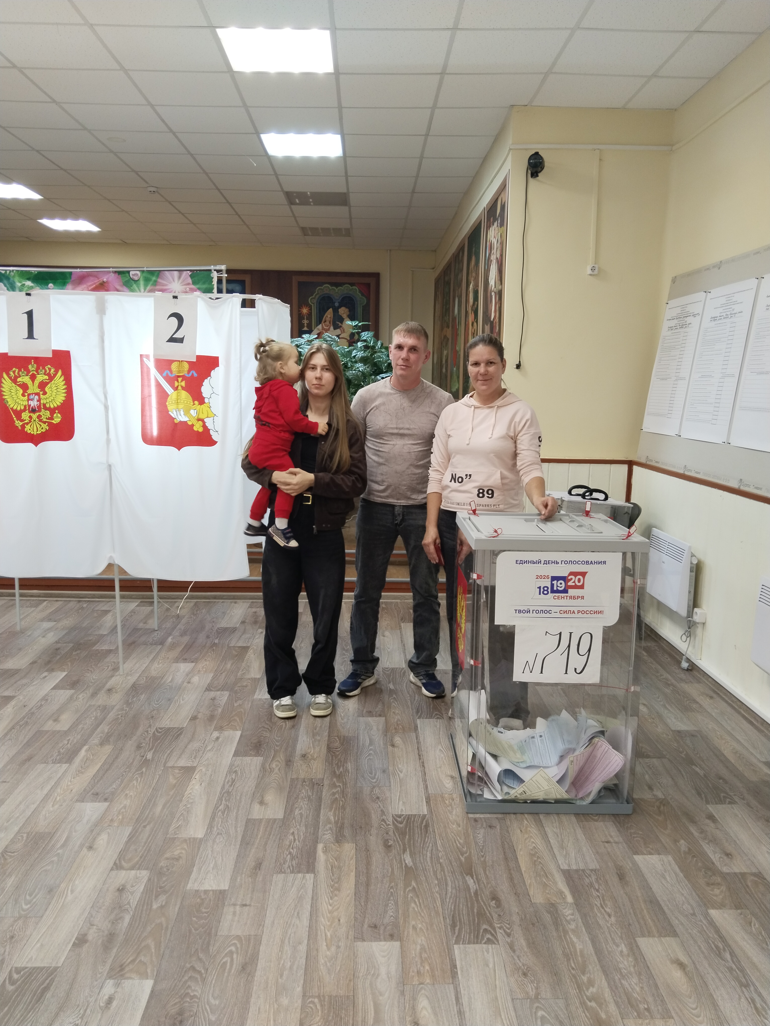 Сообщение — УИК №719, Вологодская область