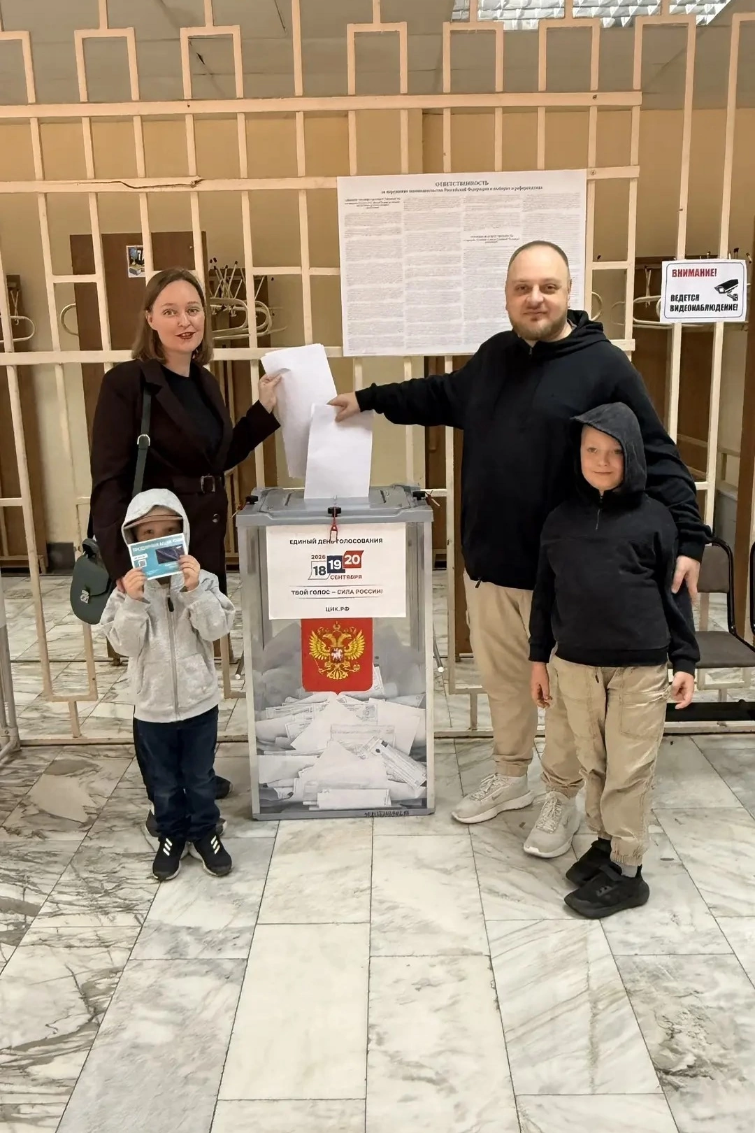 Сообщение — УИК №401, Московская область