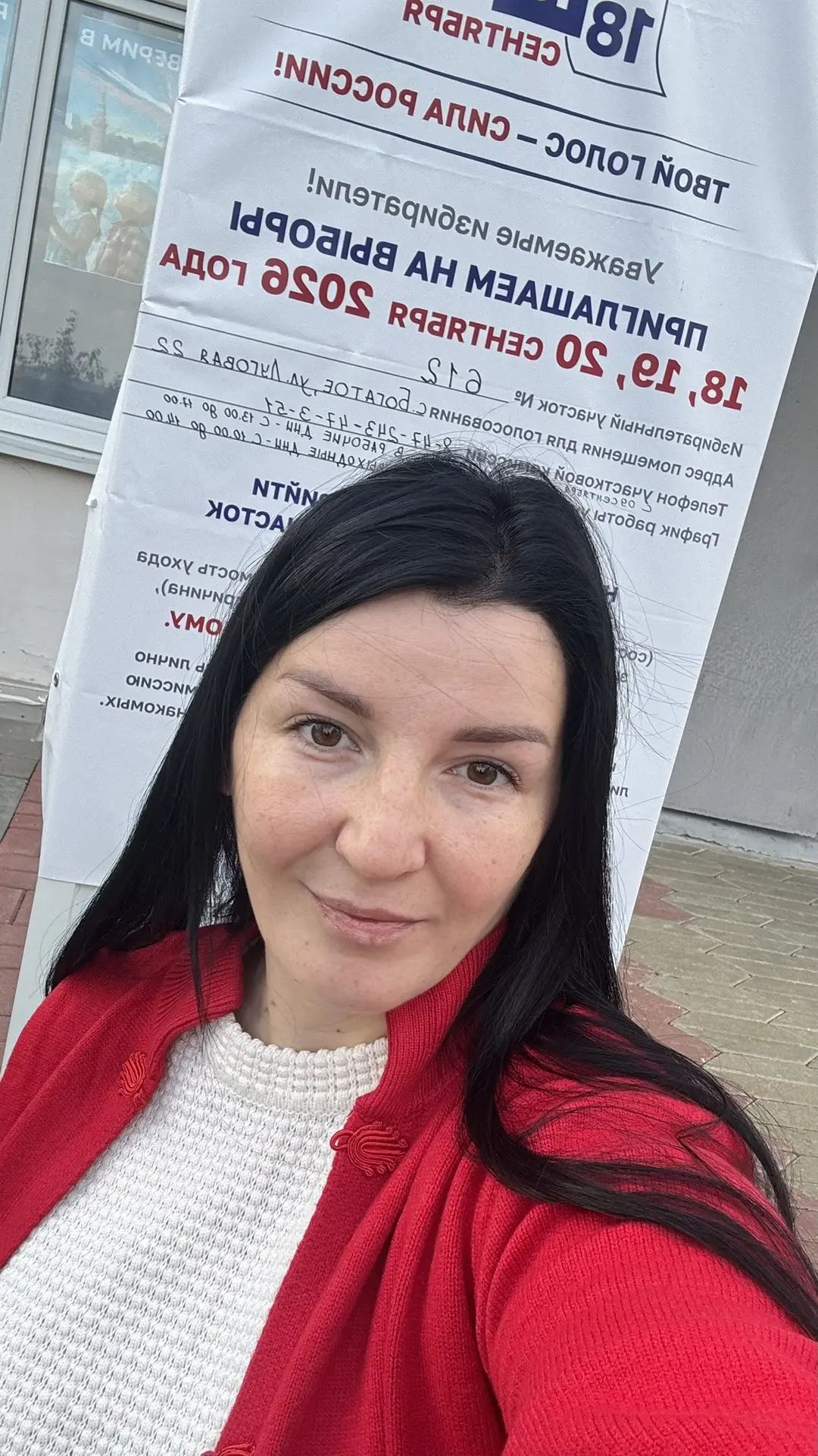 Сообщение — УИК №612, Белгородская область