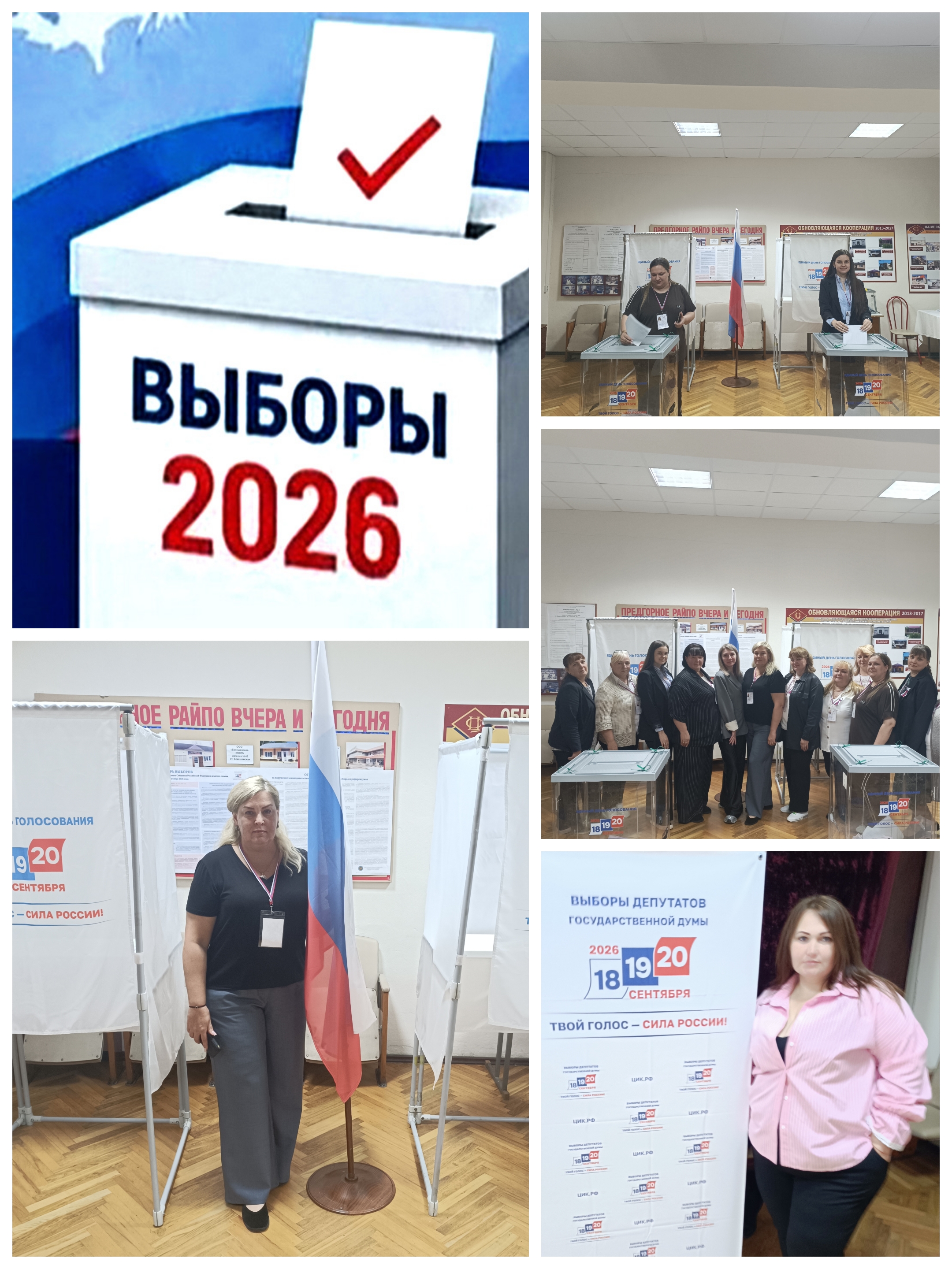Сообщение — УИК №1002, Ставропольский край