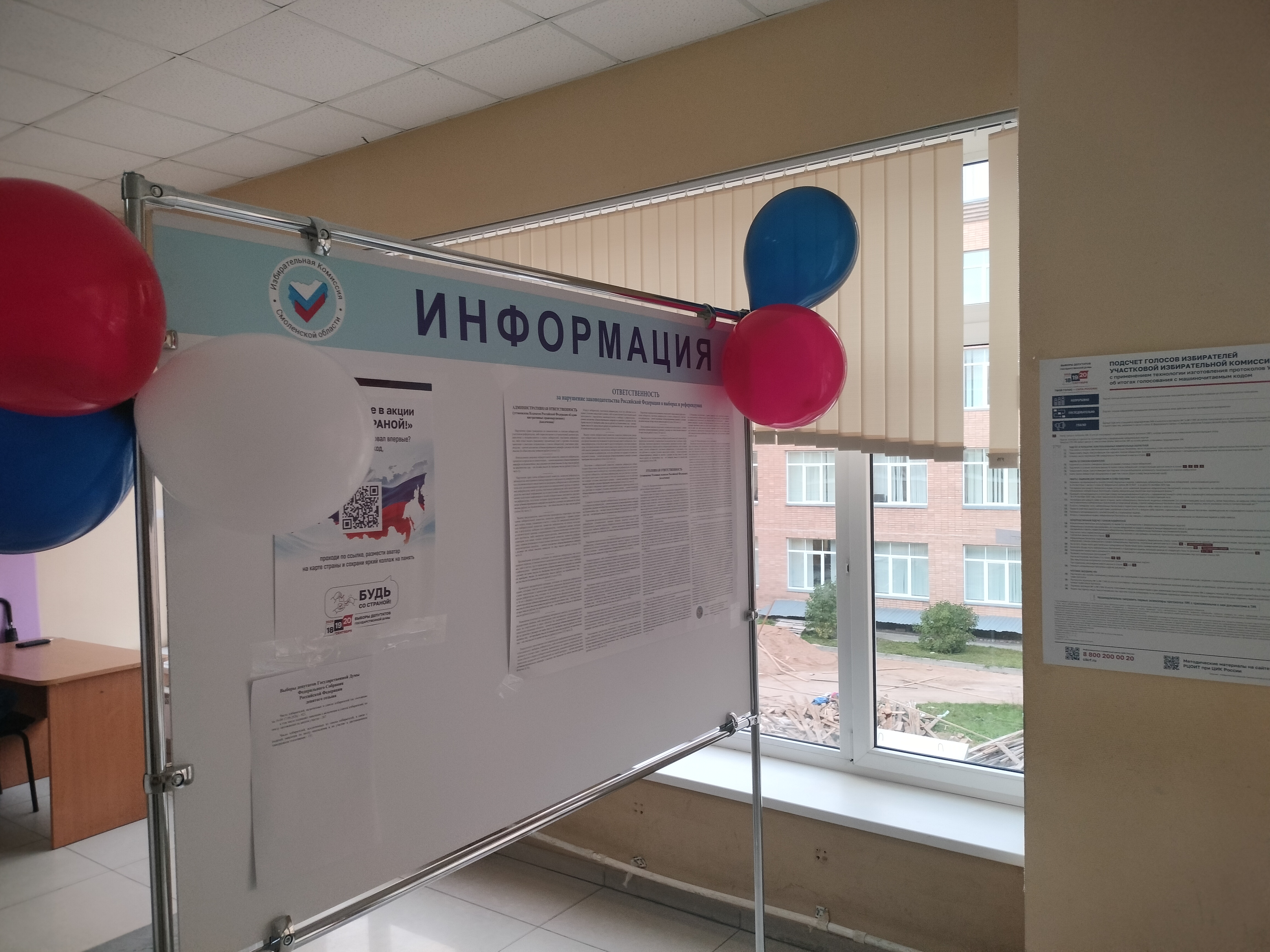 Сообщение — УИК №522, Смоленская область