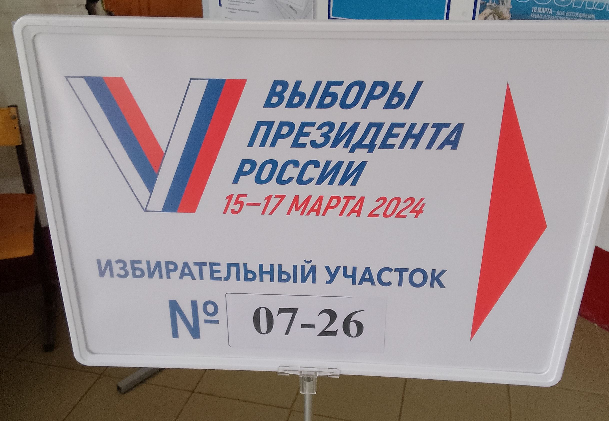 Сообщение наблюдателя — УИК №726, Краснодарский край