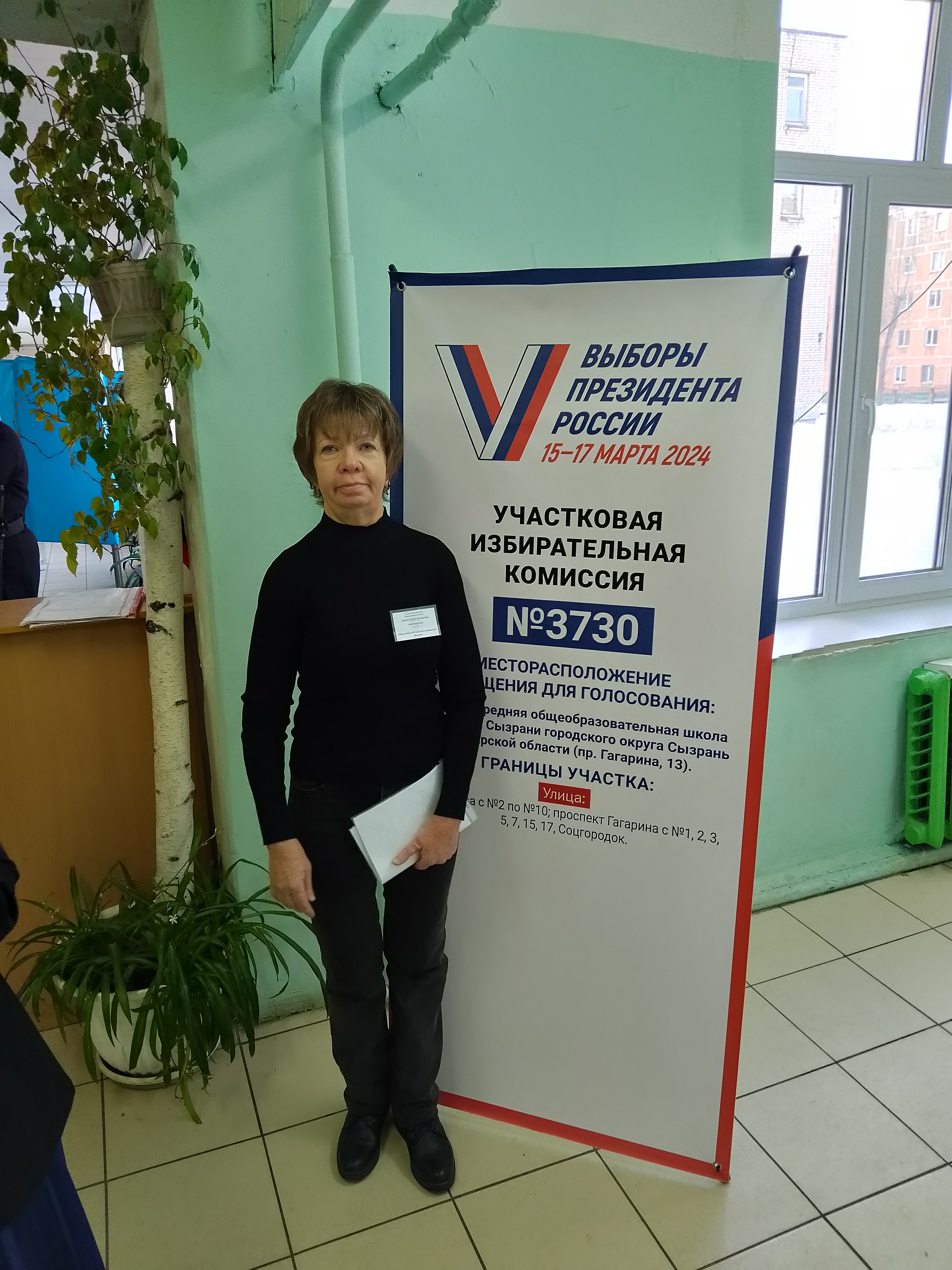 Сообщение наблюдателя — УИК №3730, Самарская область