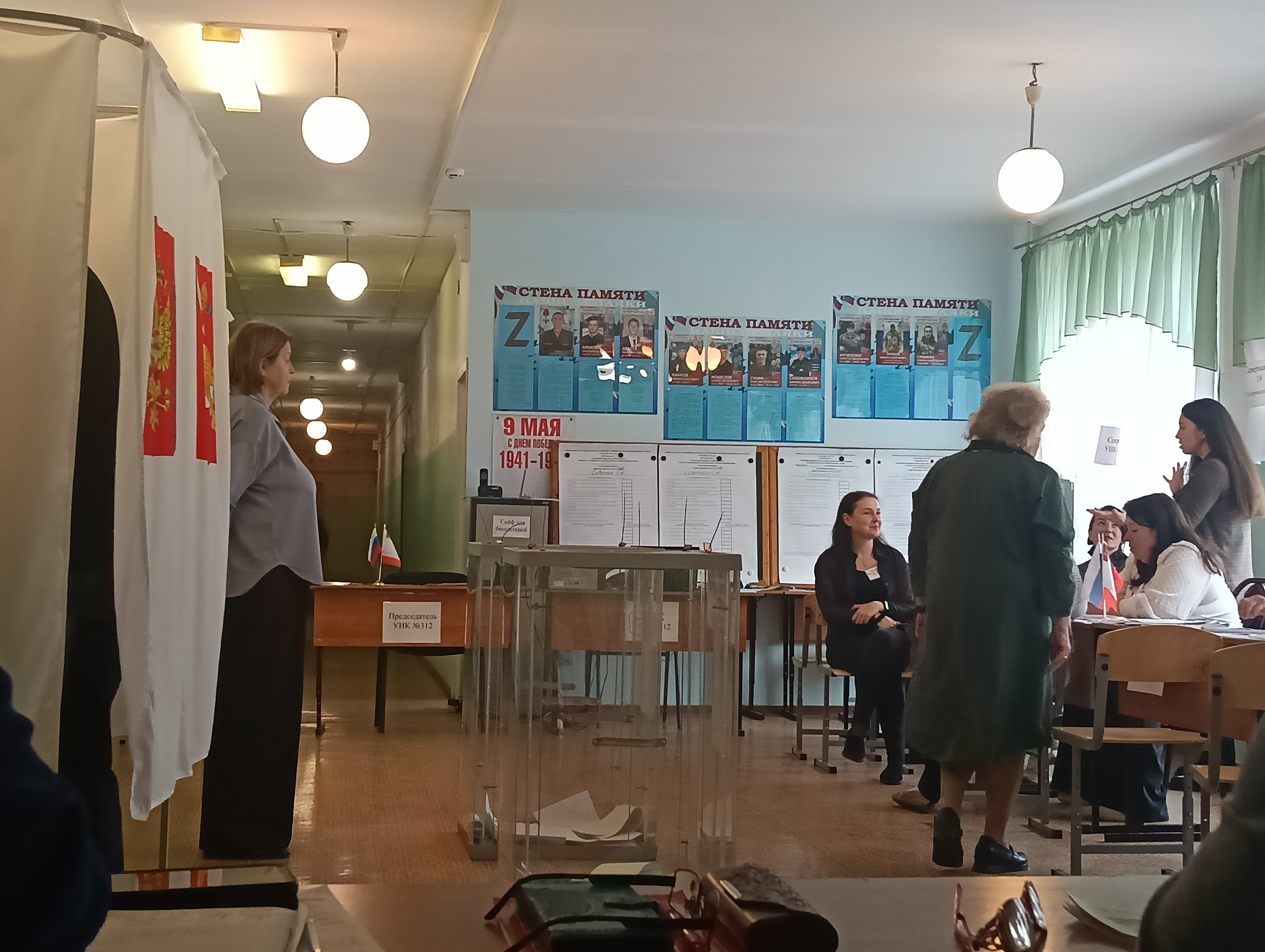 Сообщение — УИК №312, Вологодская область