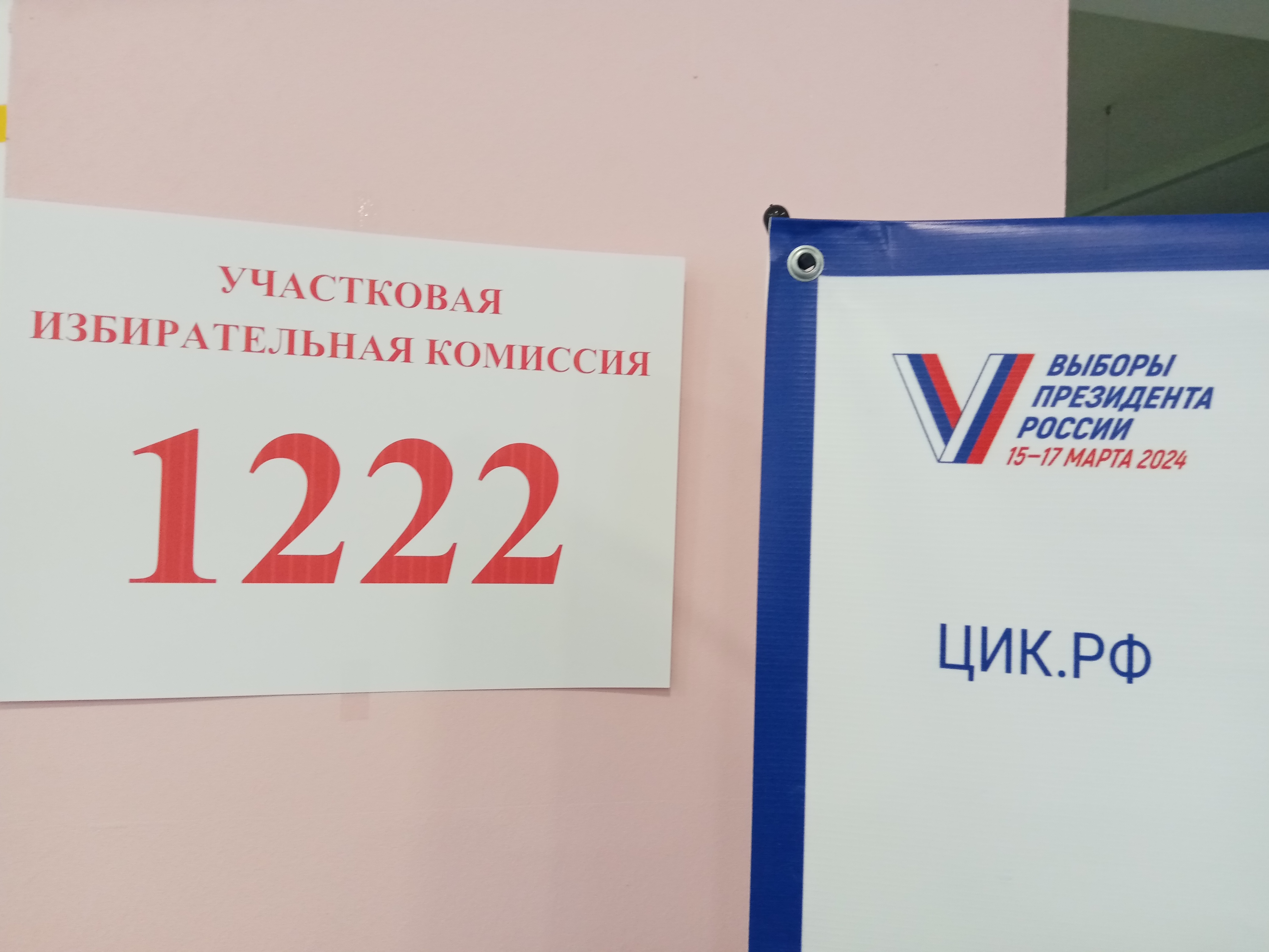 Сообщение наблюдателя — УИК №1222, Саратовская область