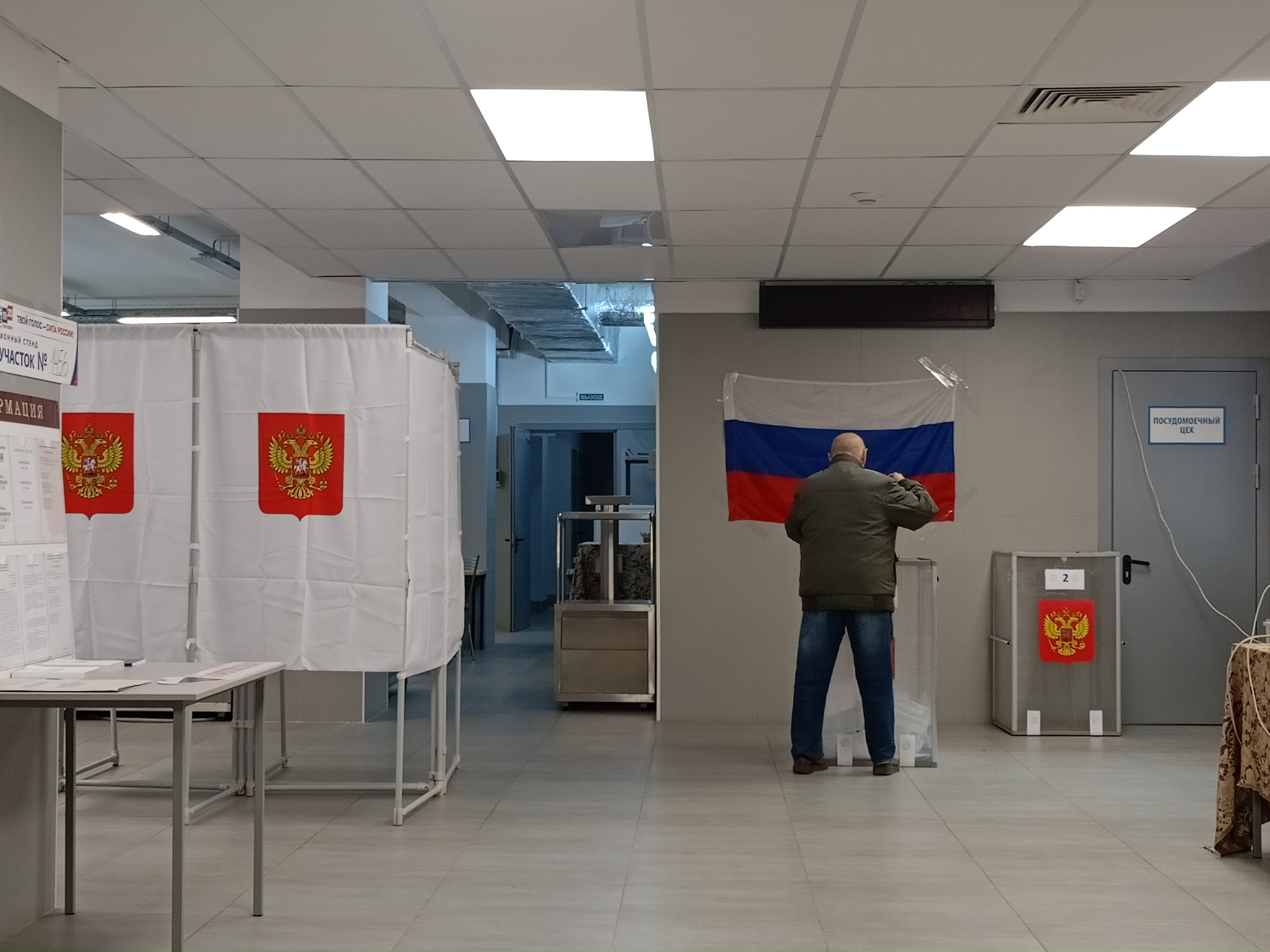 Сообщение — УИК №1456, Московская область
