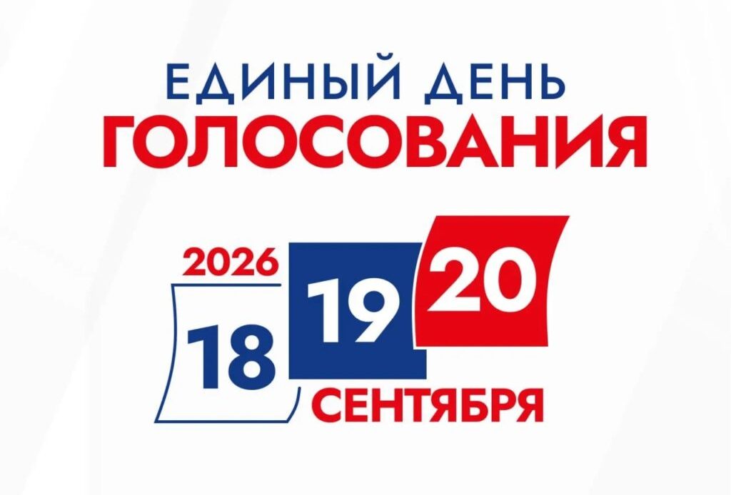 Сообщение — УИК №104, Новосибирская область