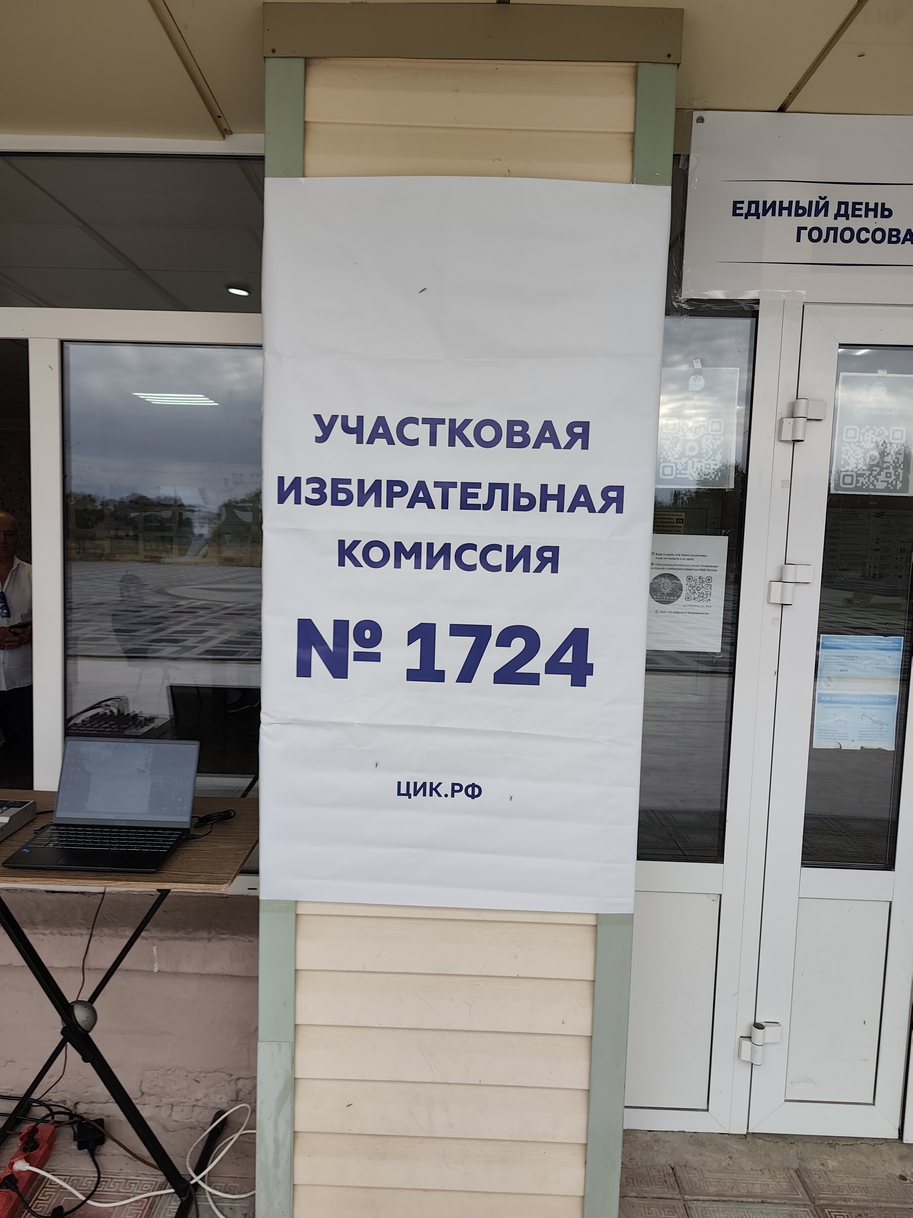 Сообщение — УИК №1724, Республика Дагестан
