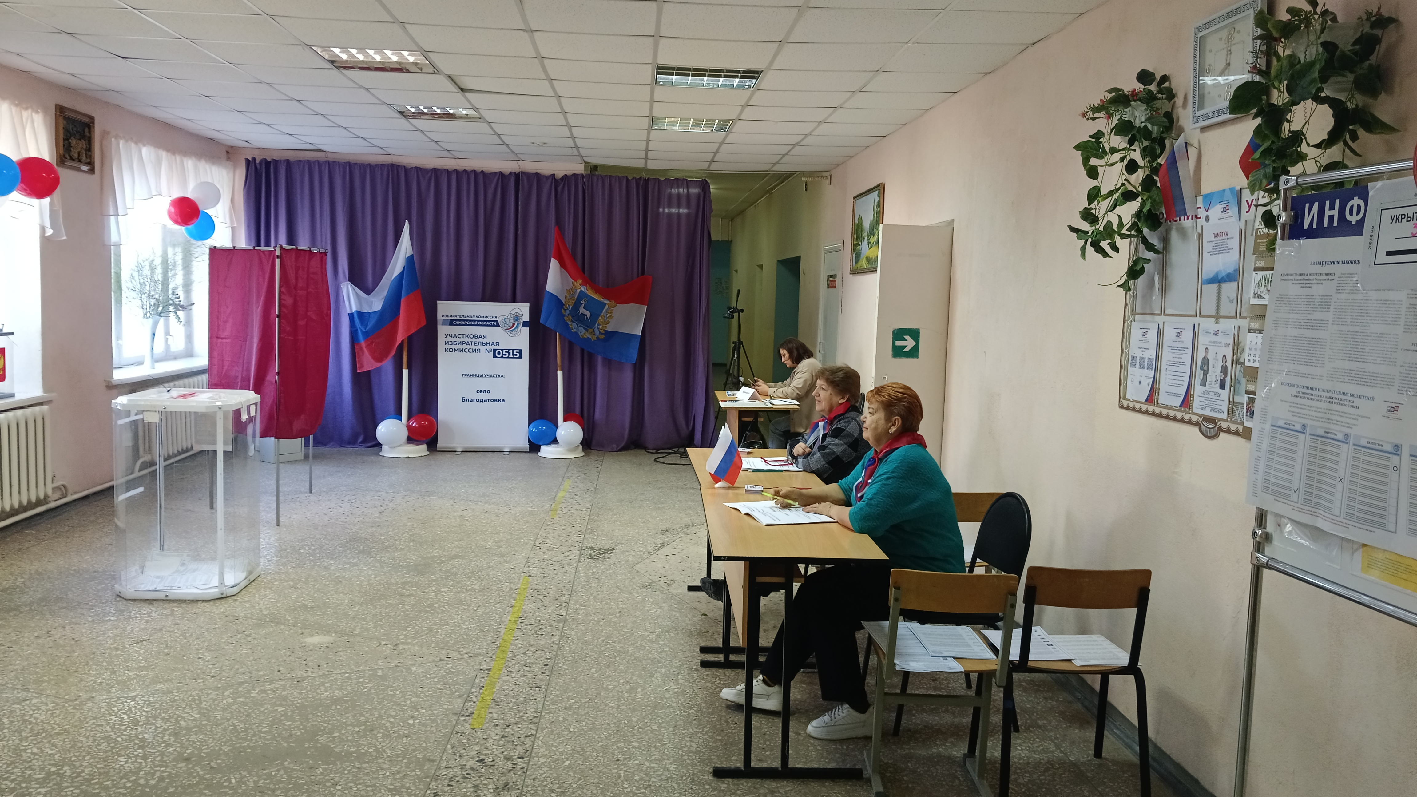 Сообщение — УИК №515, Самарская область
