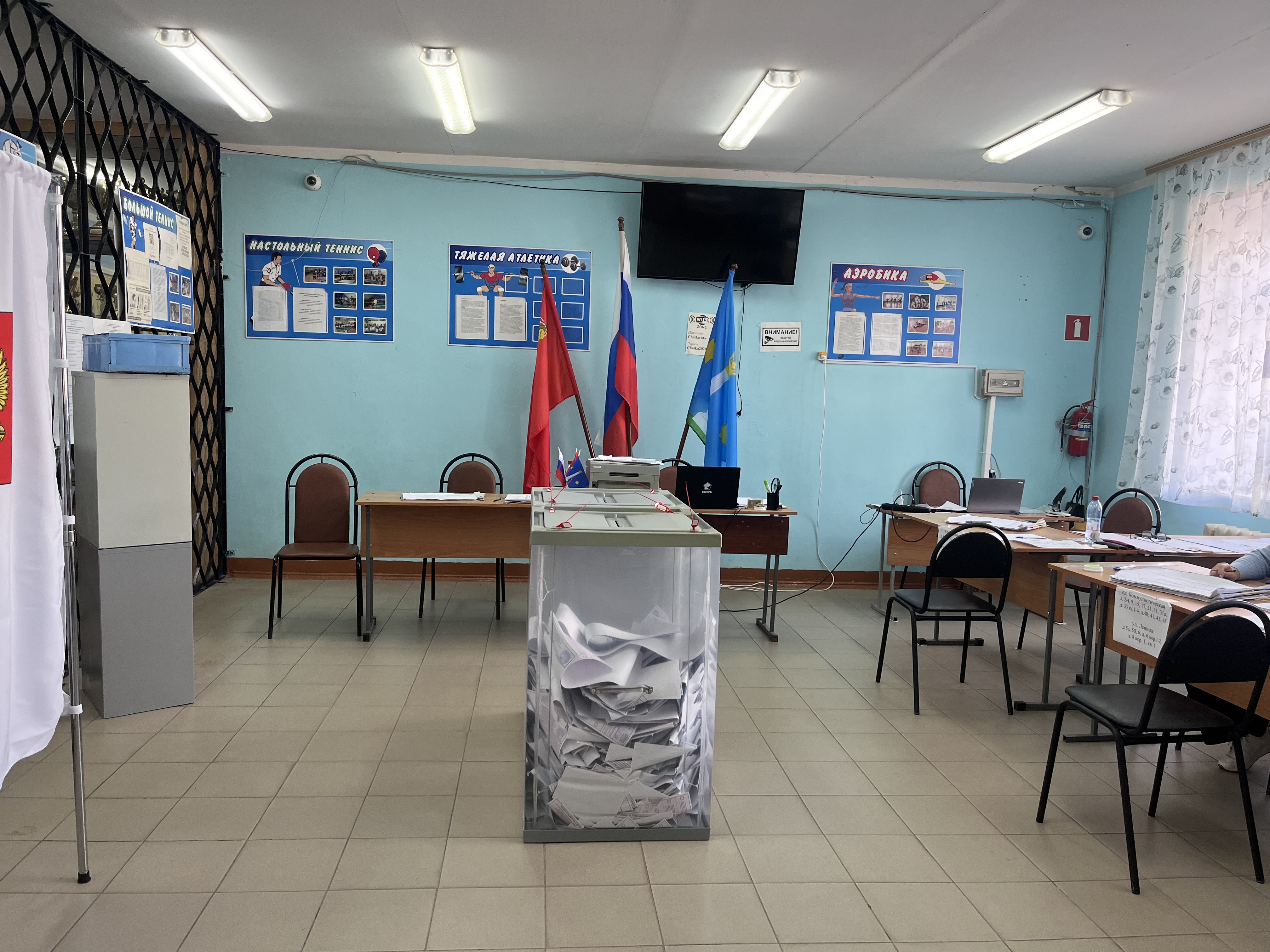 Сообщение — УИК №2088, Московская область