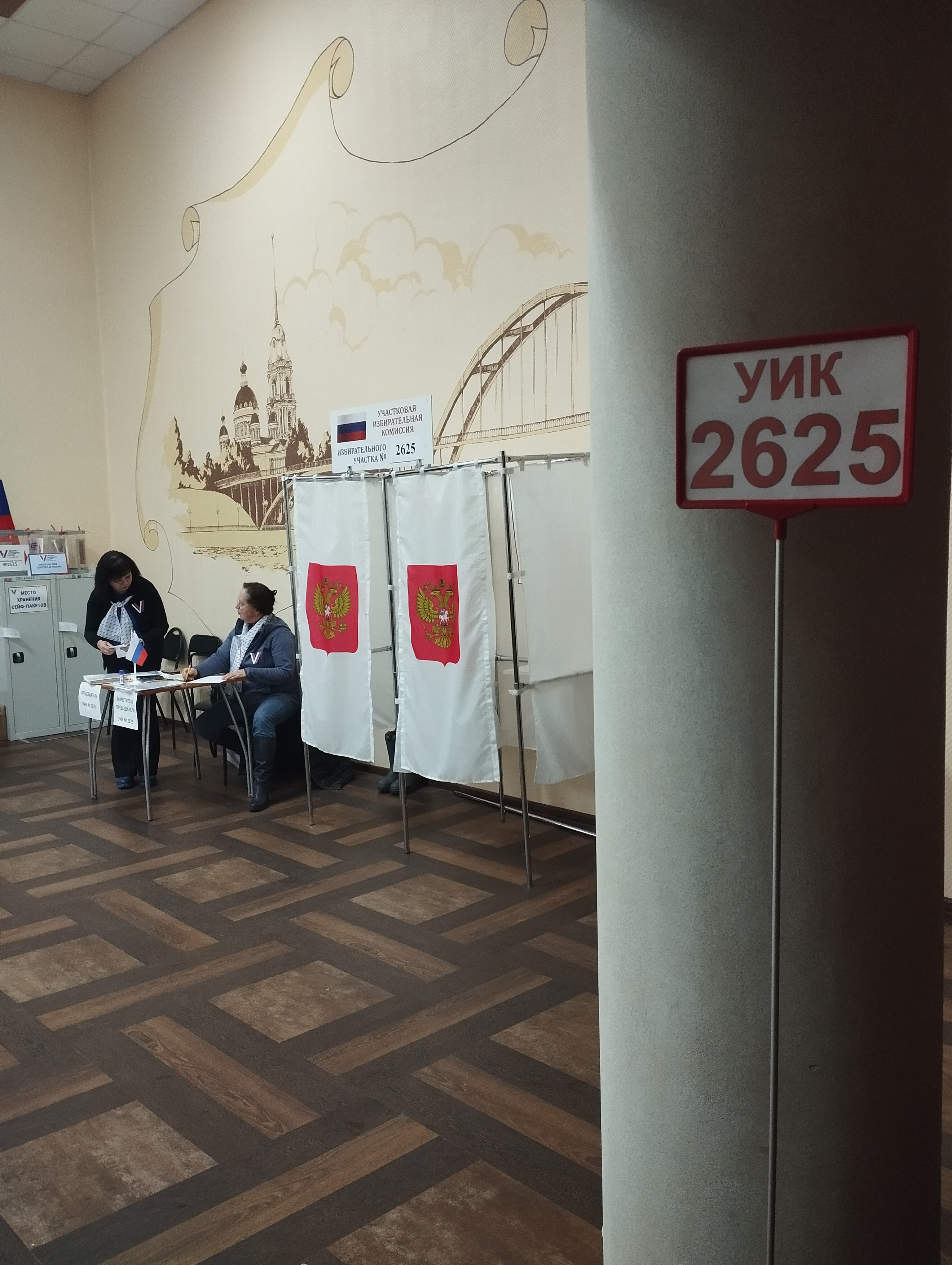 Сообщение наблюдателя — УИК №2625, Ярославская область
