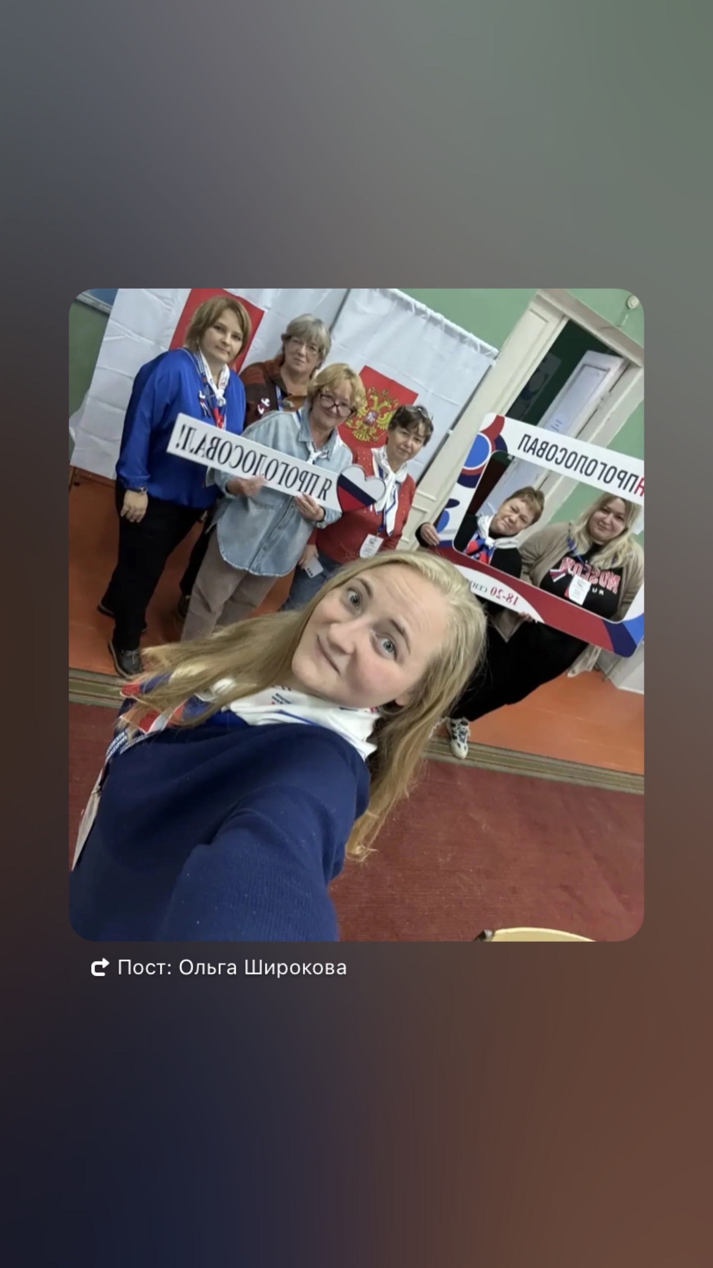 Сообщение — УИК №2224, Московская область