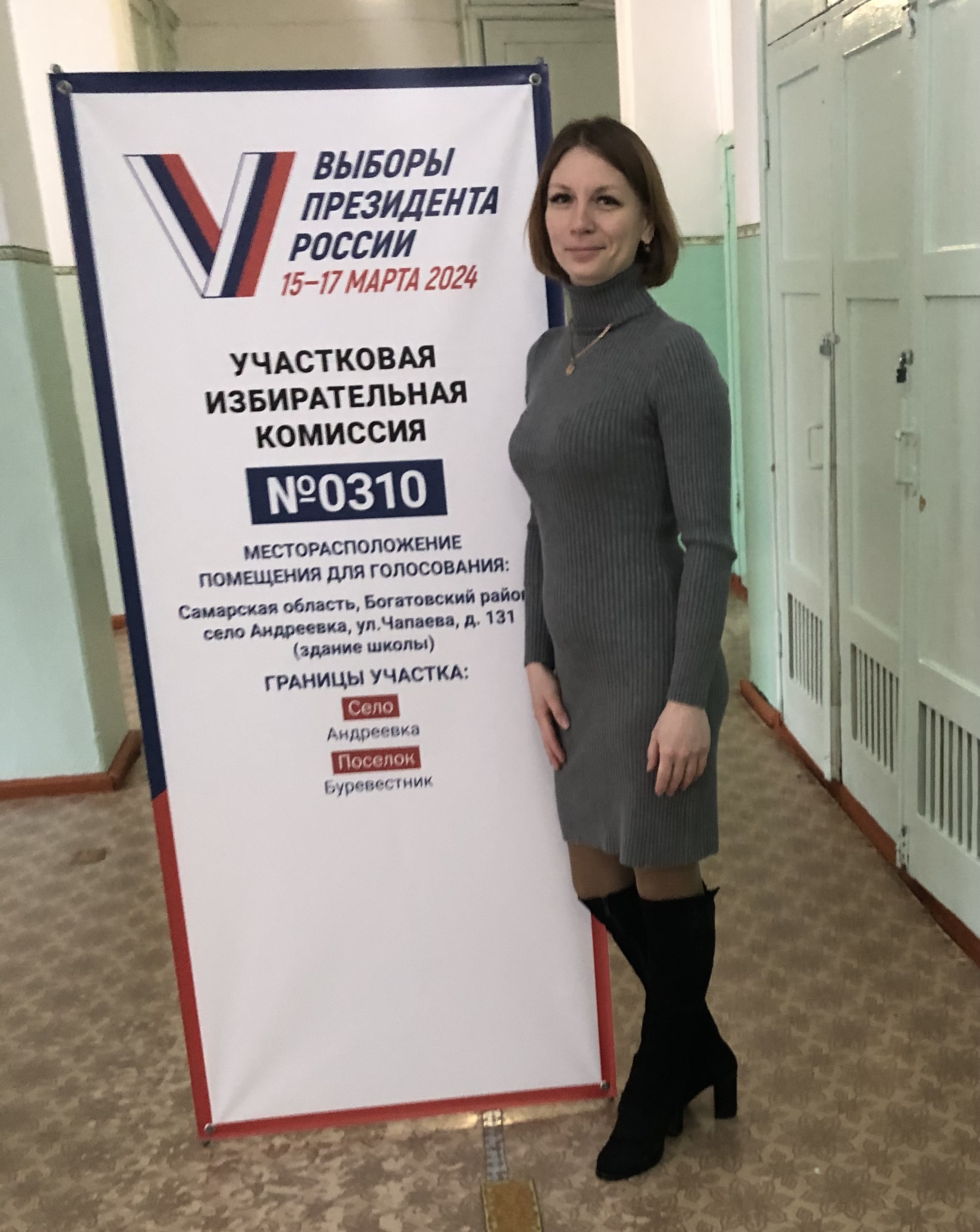 Сообщение наблюдателя — УИК №310, Самарская область
