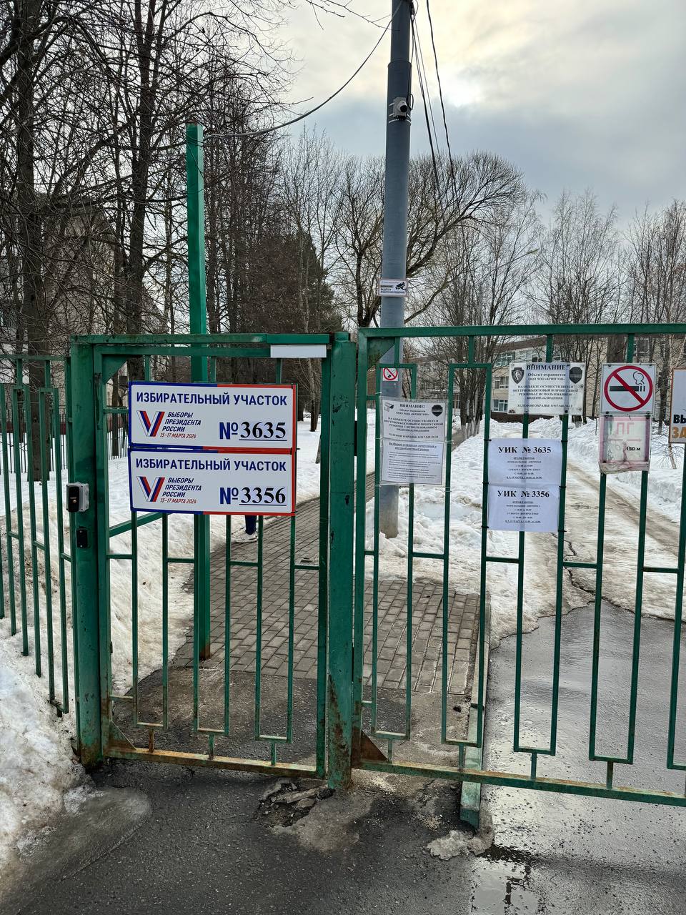 Сообщение наблюдателя — УИК №3635, Московская область