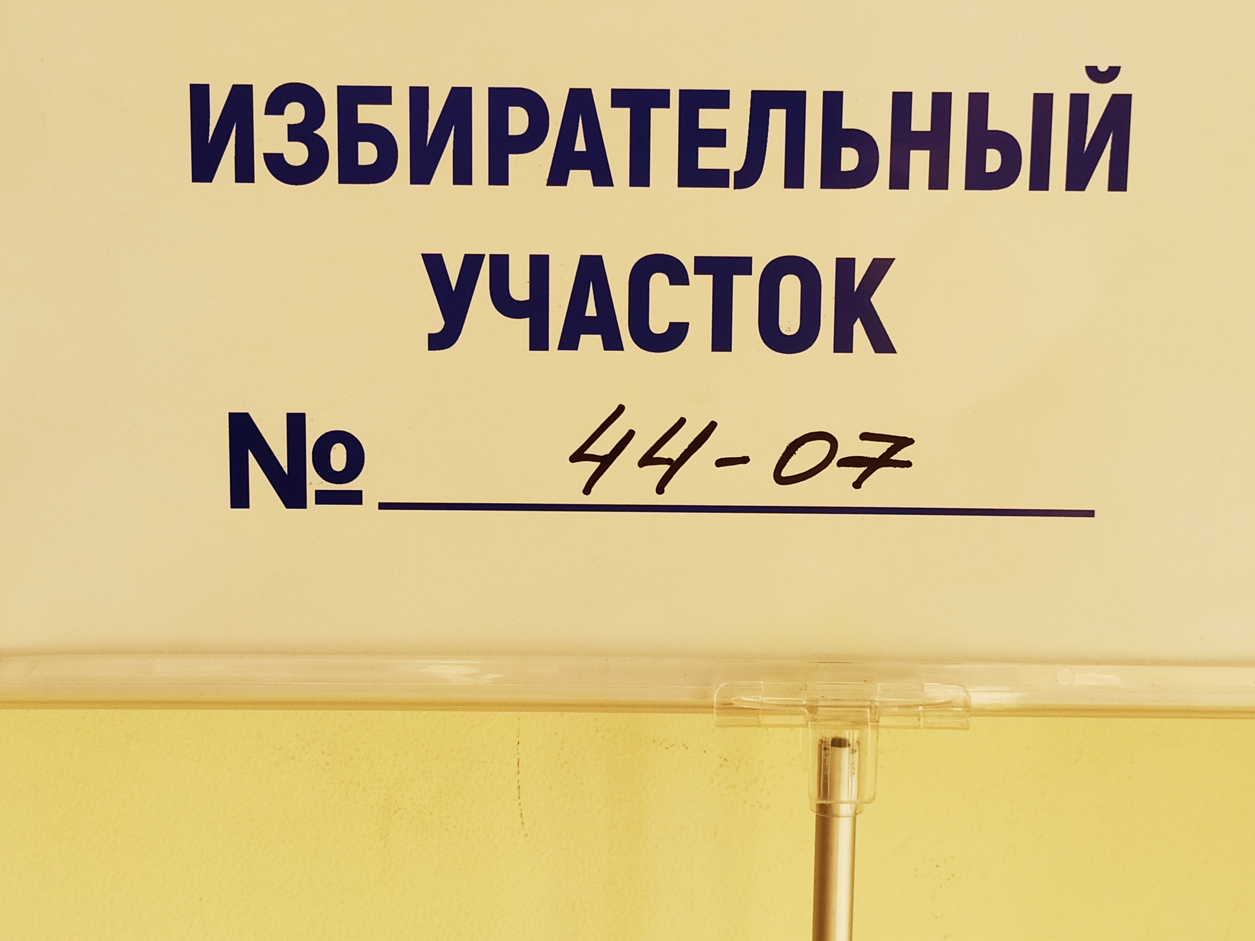 Сообщение — УИК №4407, Краснодарский край