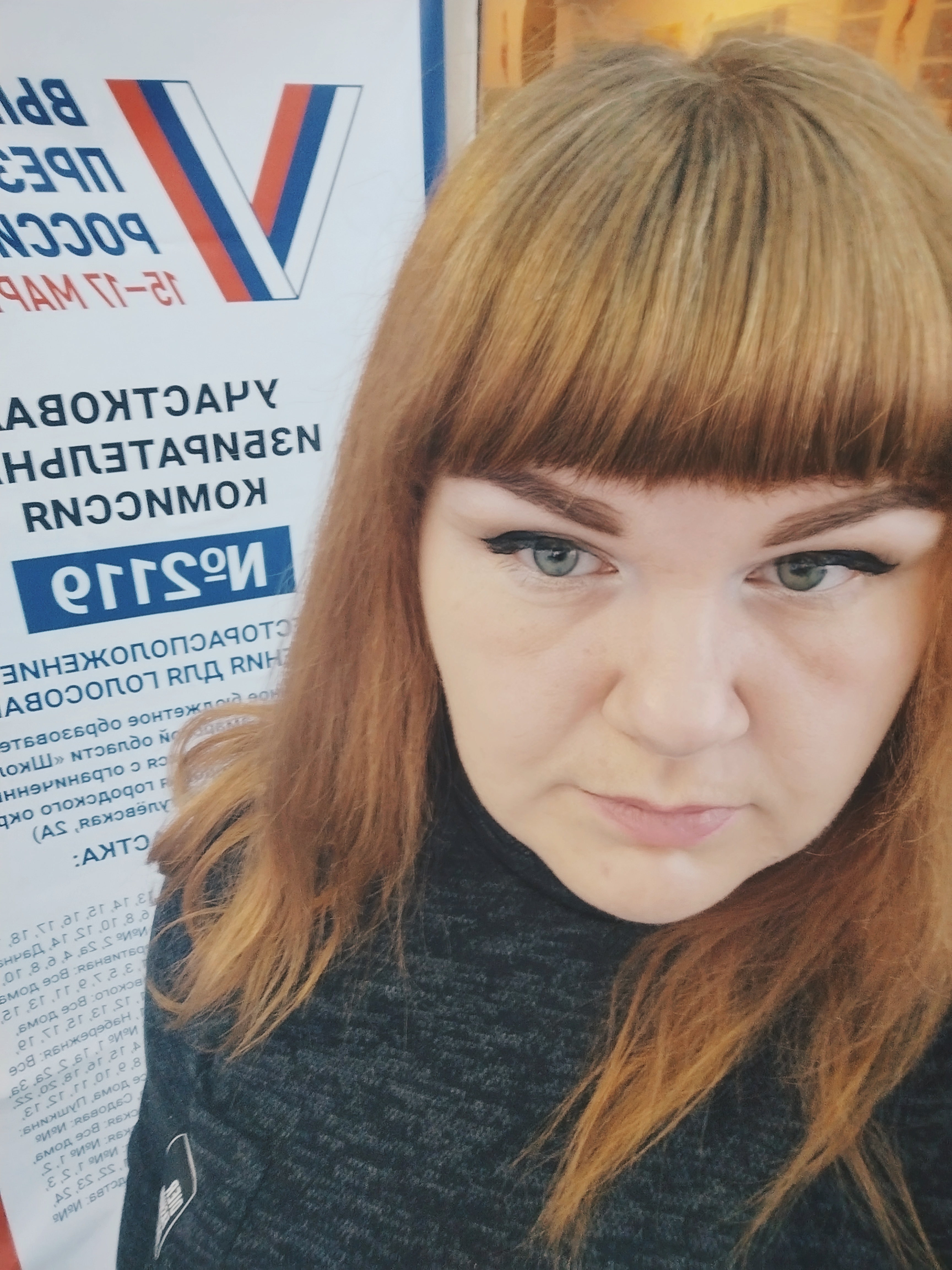 Сообщение наблюдателя — УИК №2119, Самарская область