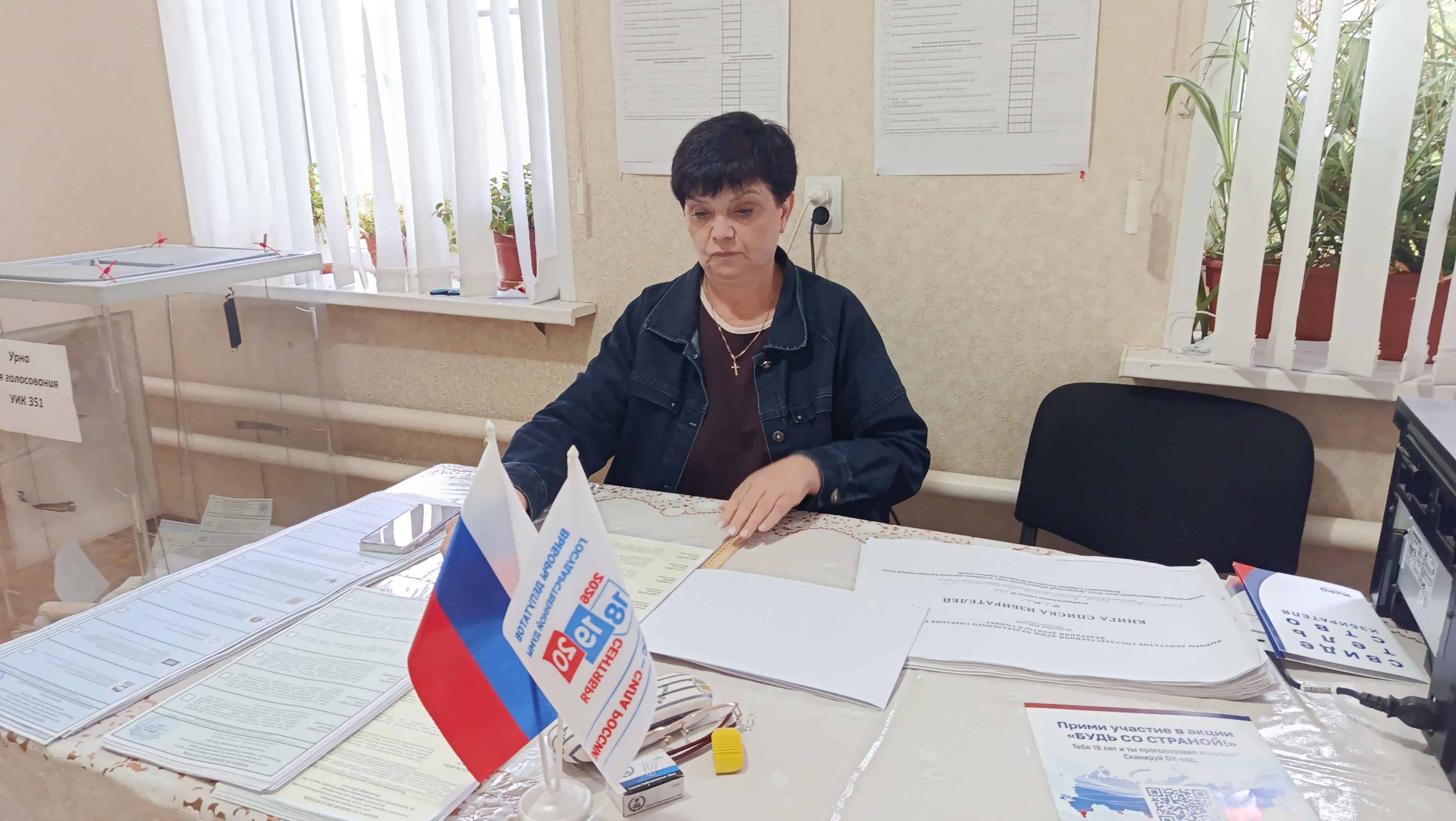 Сообщение — УИК №351, Ростовская область
